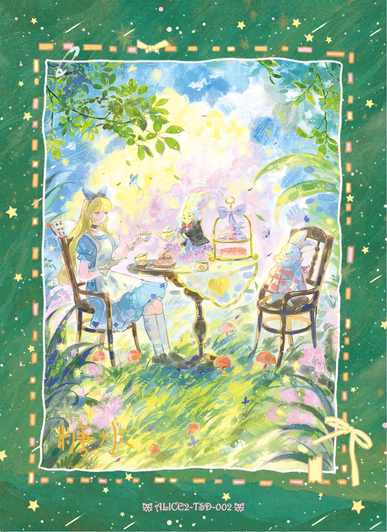 Toutoujiadiantangshui #002 card thumbnail