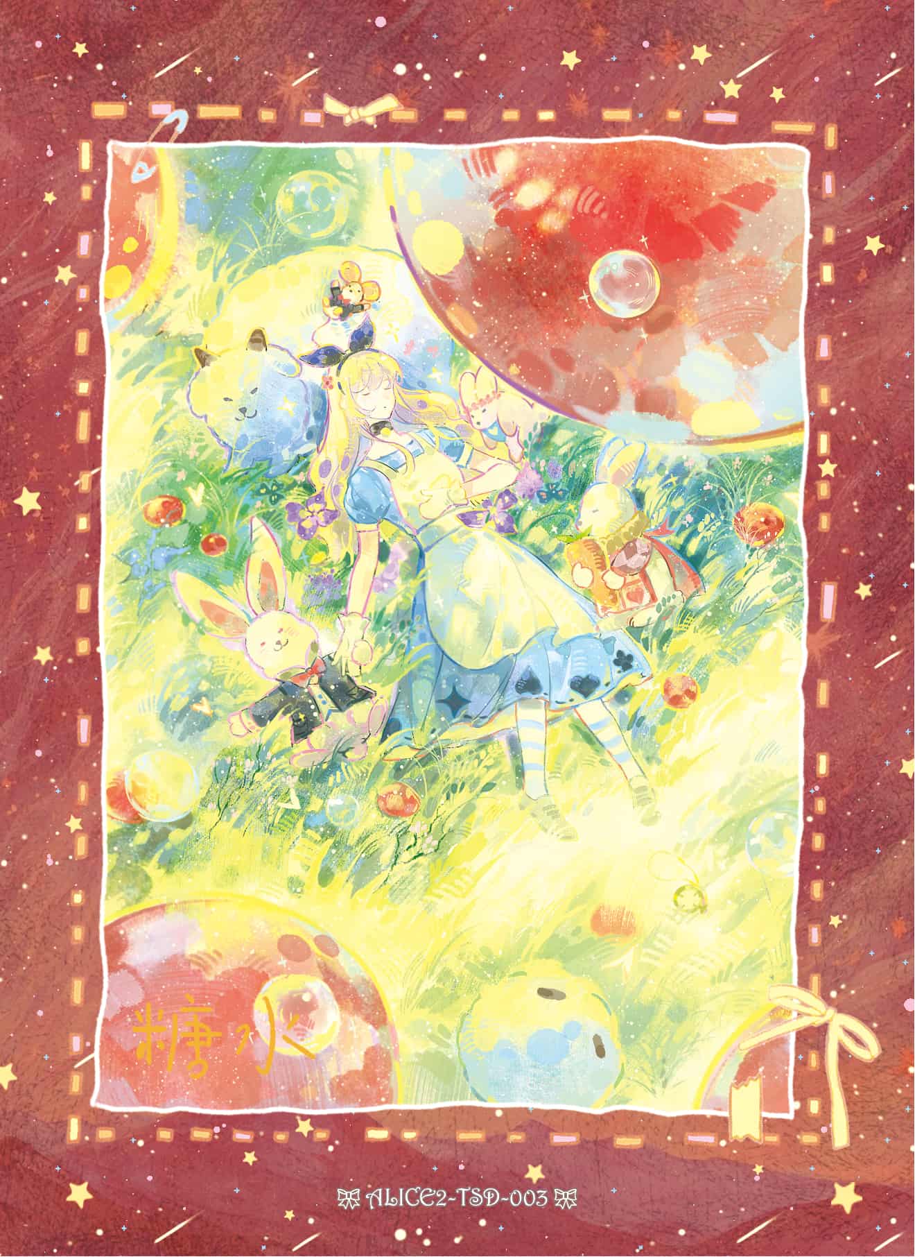 Toutoujiadiantangshui #003 card thumbnail