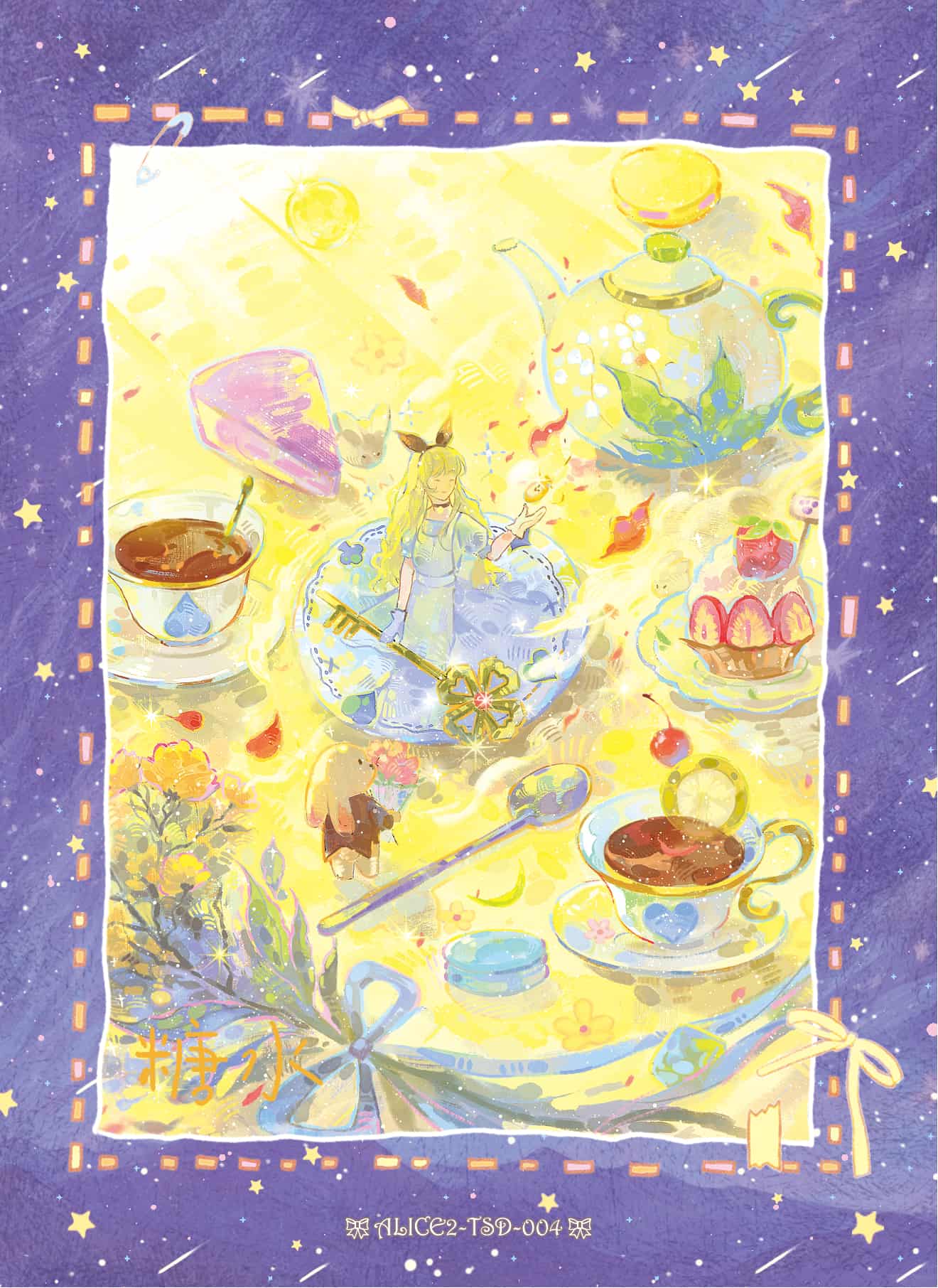 Toutoujiadiantangshui #004 card thumbnail