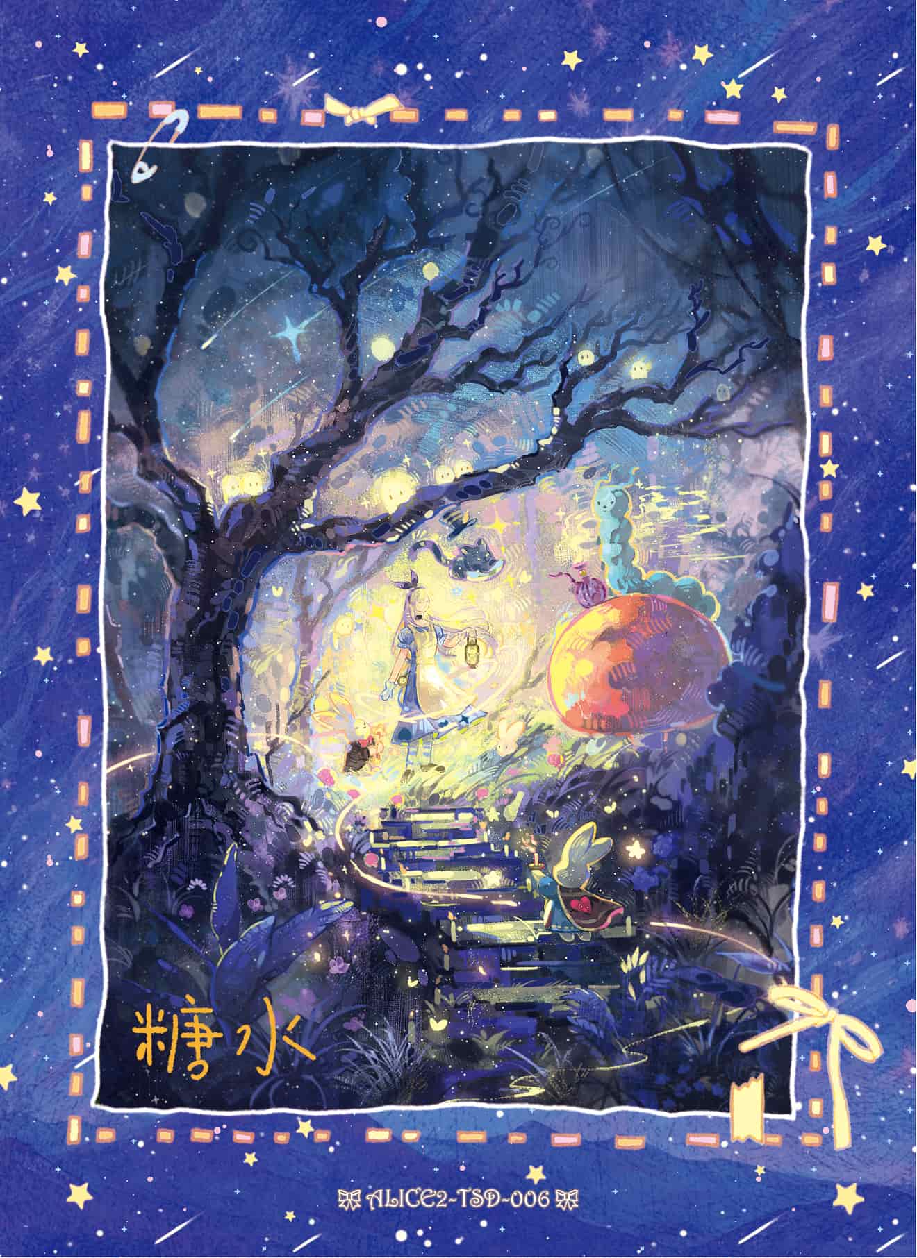 Toutoujiadiantangshui #006 card thumbnail