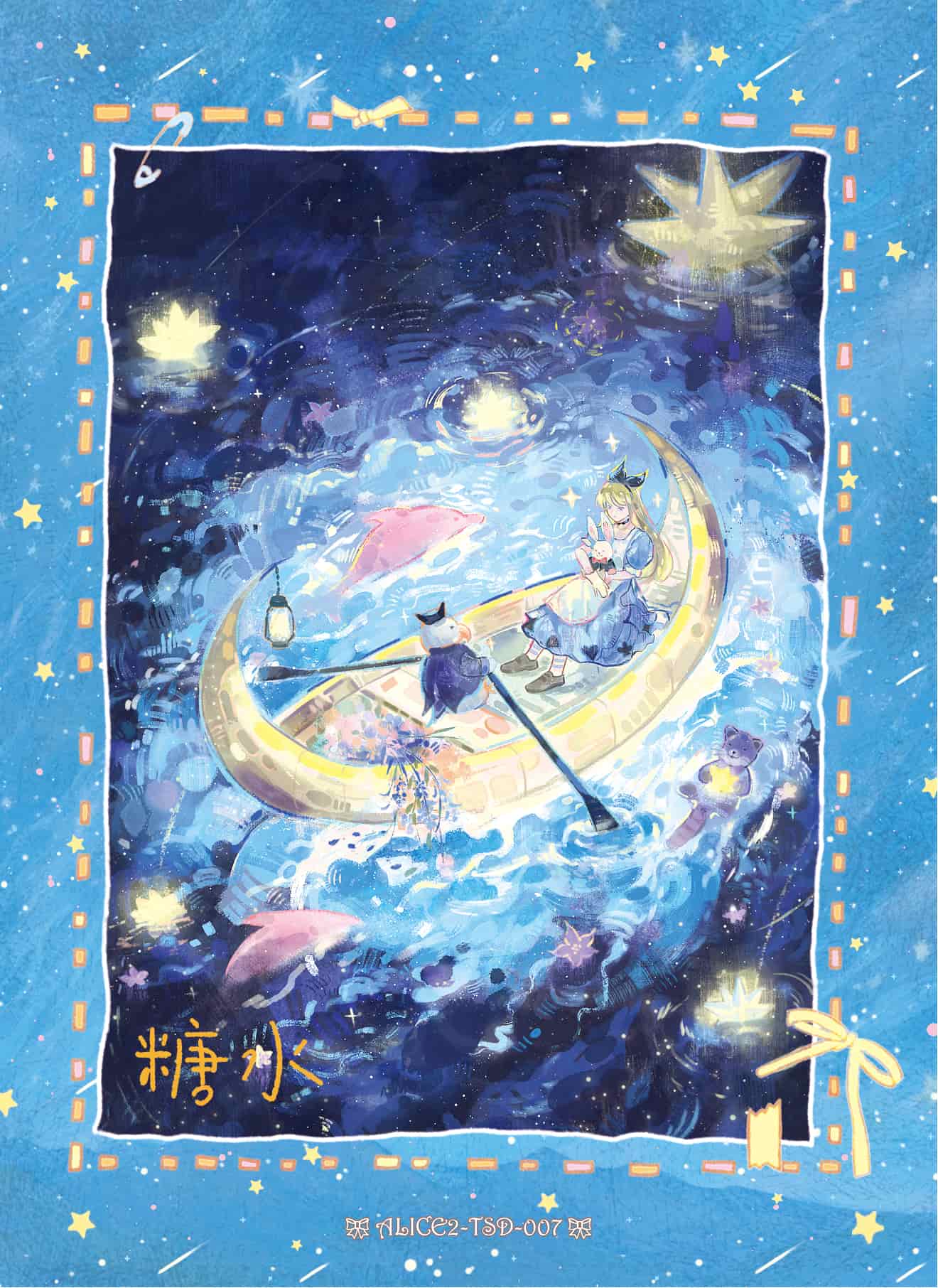 Toutoujiadiantangshui #007 front card image