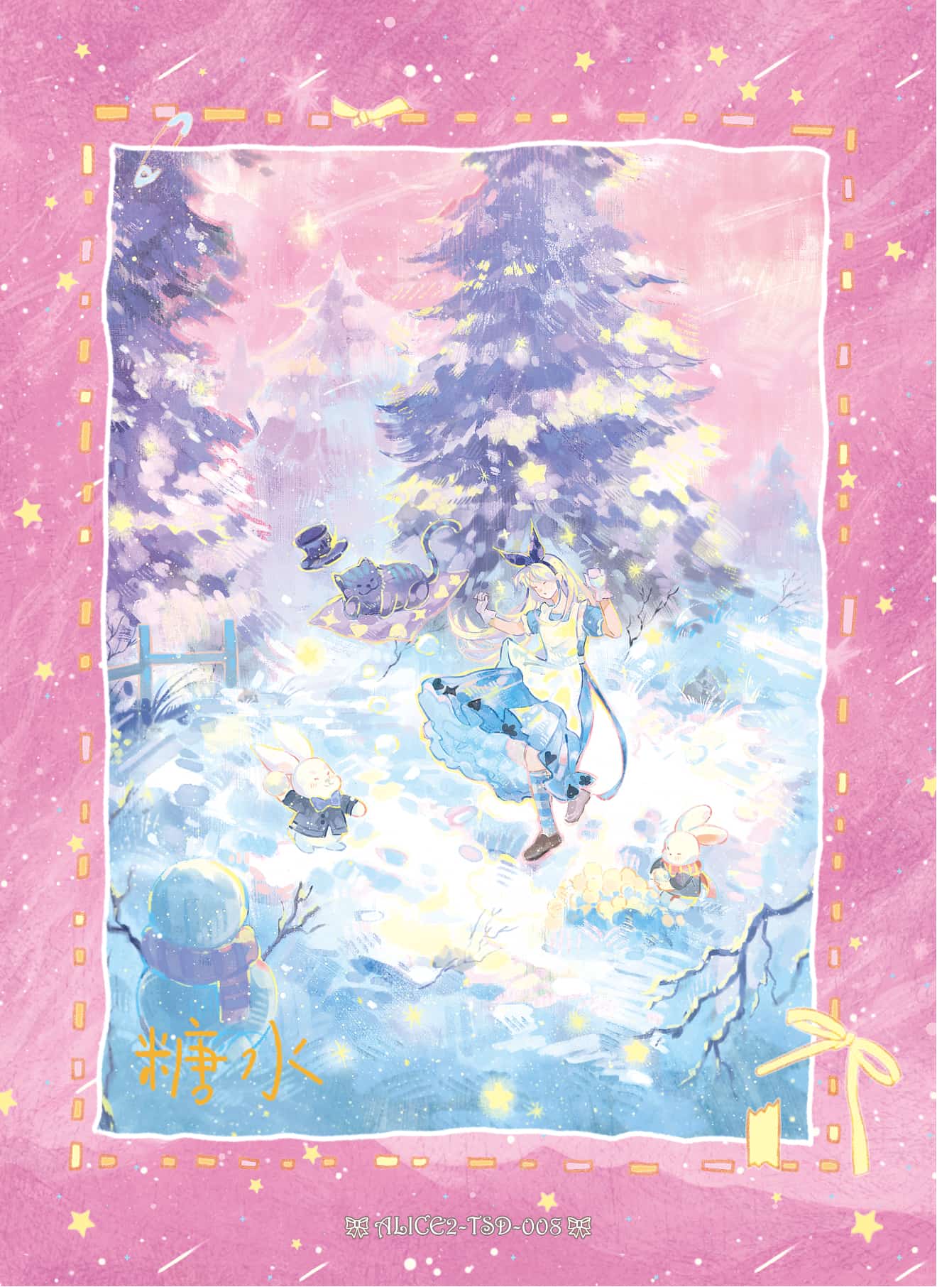 Toutoujiadiantangshui #008 card thumbnail