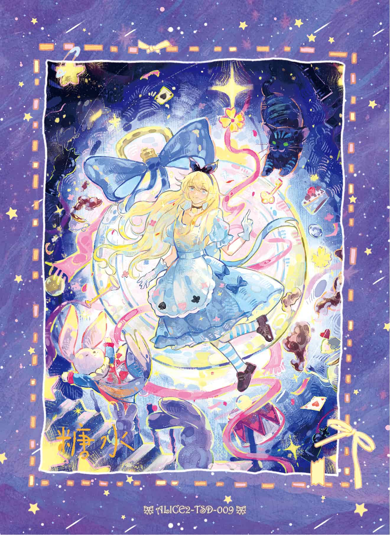 Toutoujiadiantangshui #009 card thumbnail