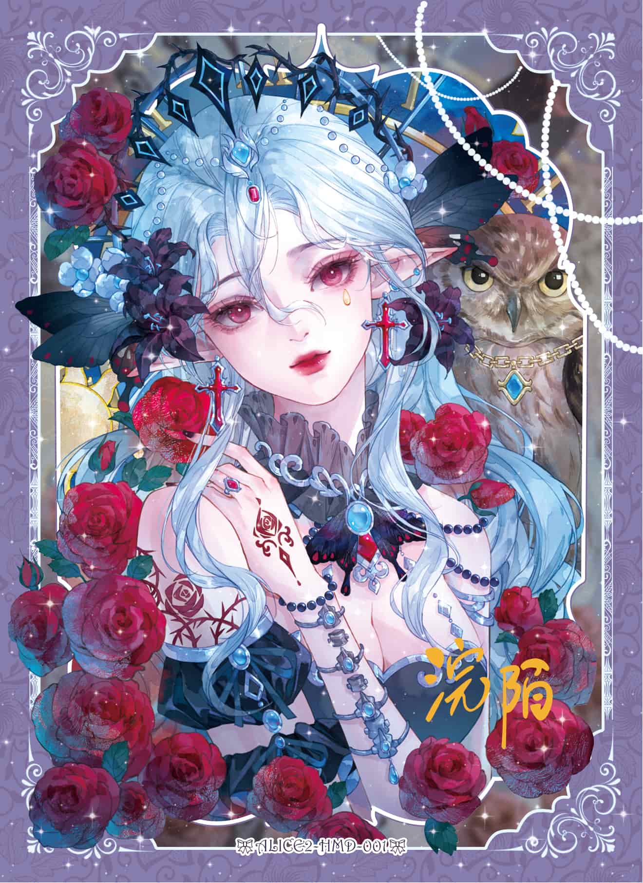 Huanmo(fujianmoshi) #001 card thumbnail