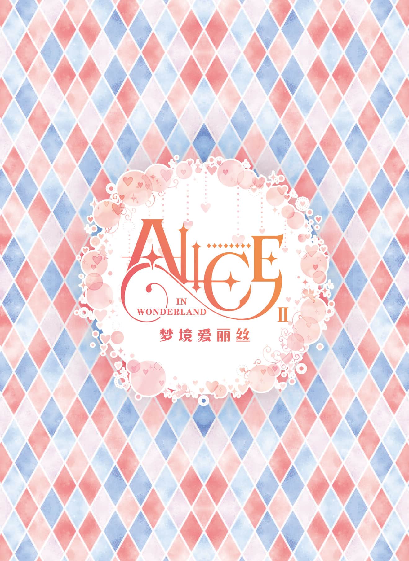 ALICE2-RSP-006 back card image