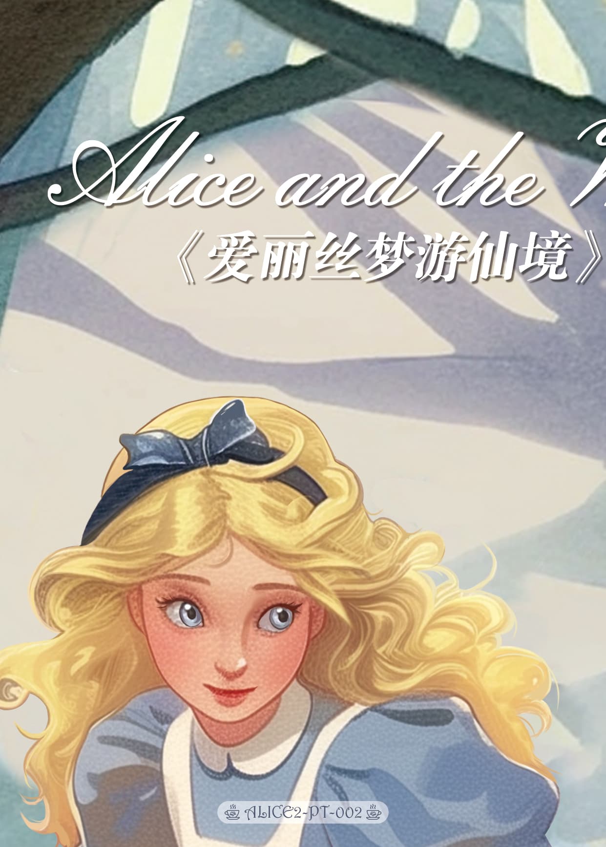 ALICE2-PT-002 card thumbnail