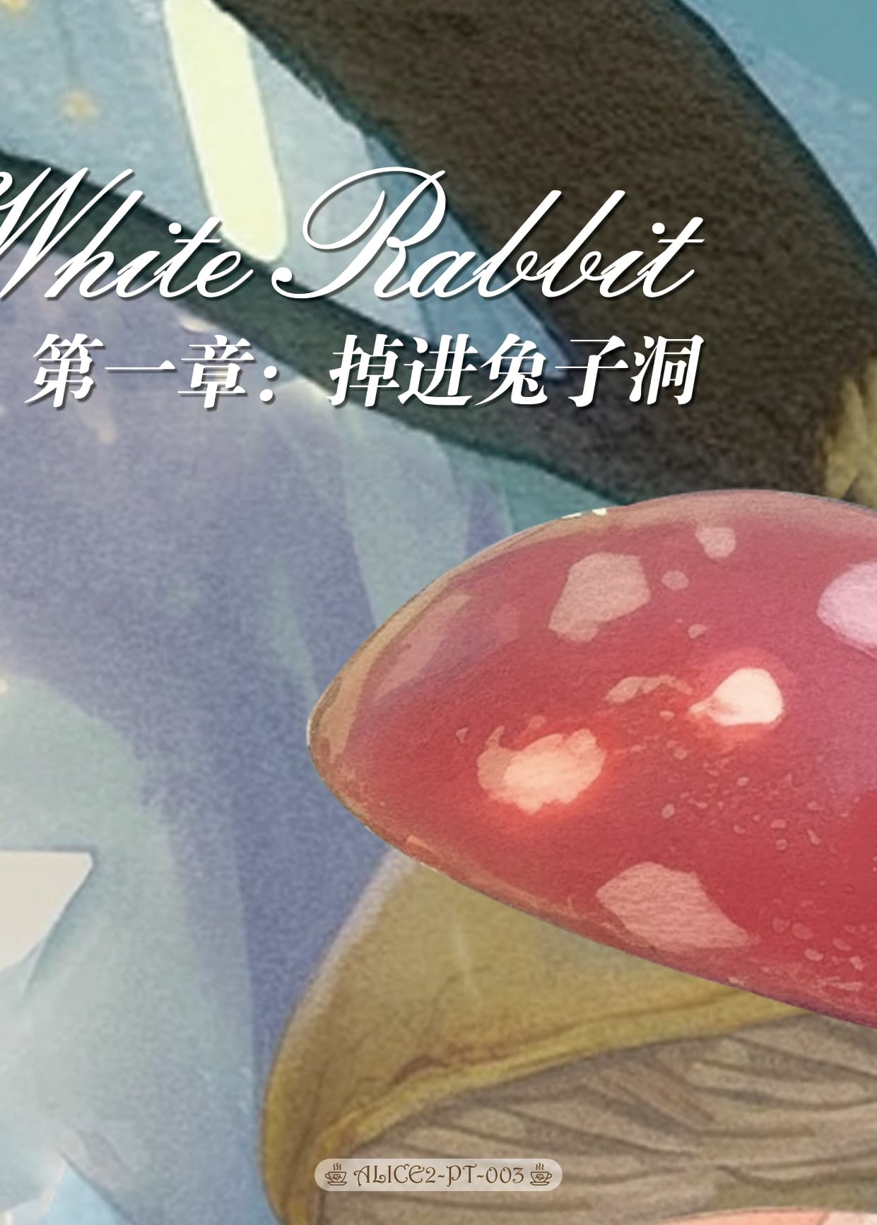 ALICE2-PT-003 card thumbnail