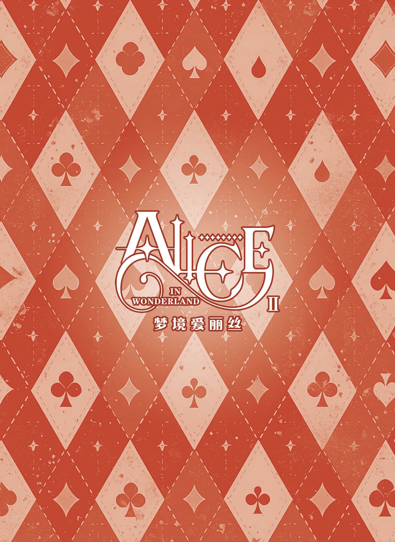 ALICE2-PT-016 back card image