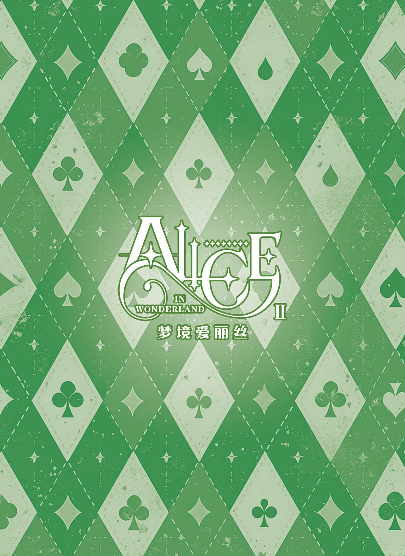 ALICE2-SP1-013 back card image