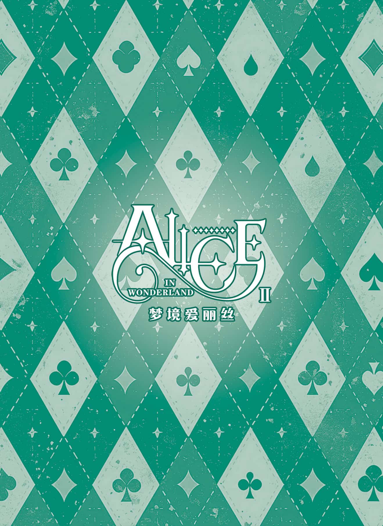 ALICE2-SP2-009 back card image
