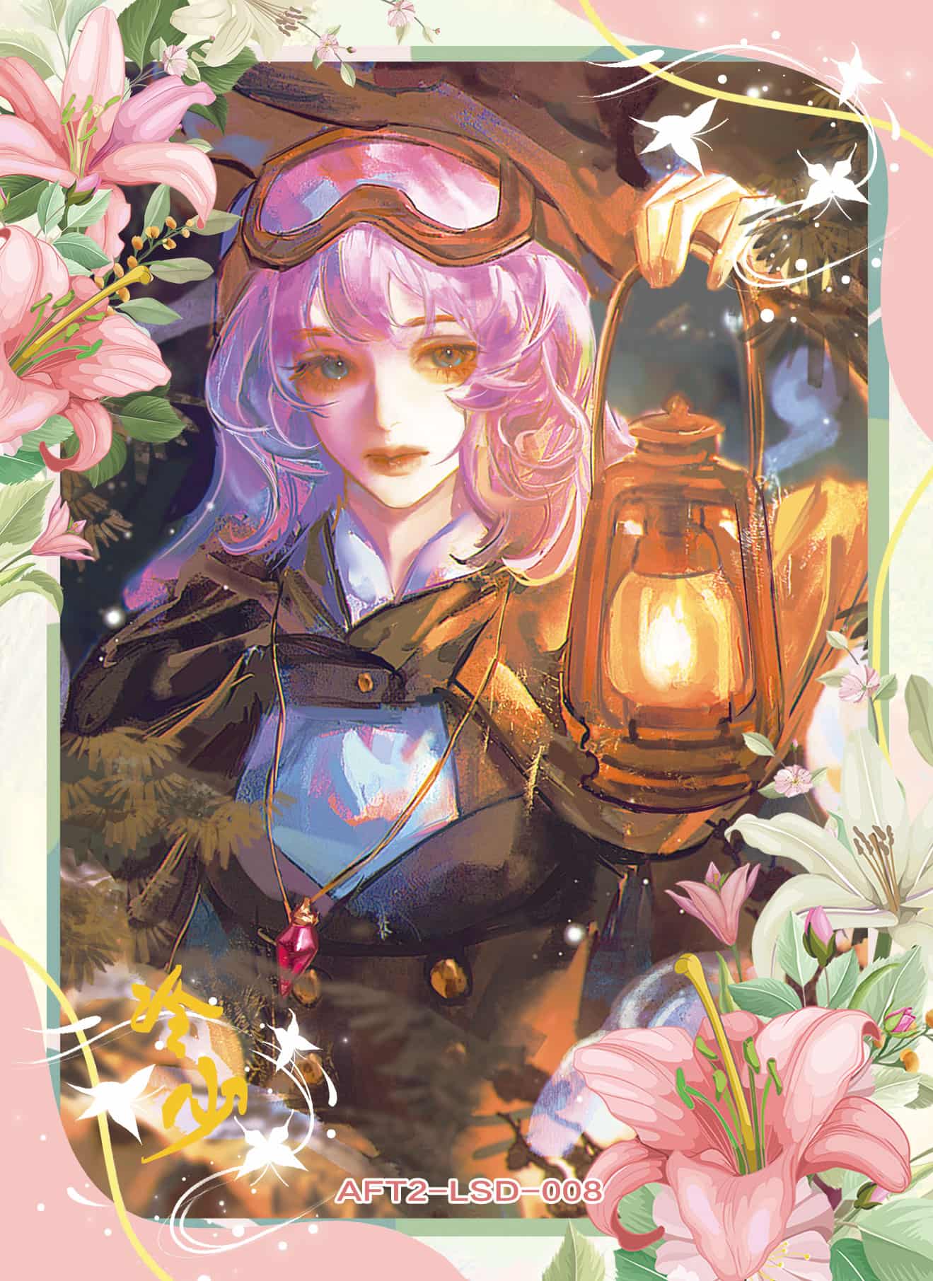 Aurora #008 card thumbnail