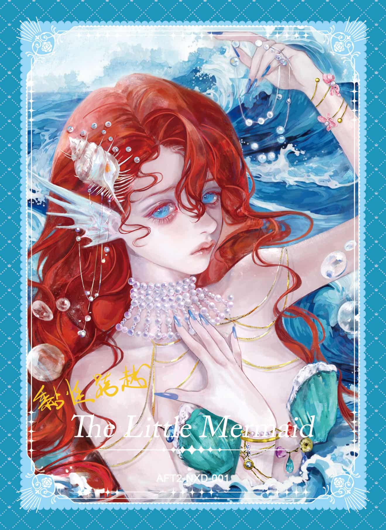 Sticky Crossing #001 front card image