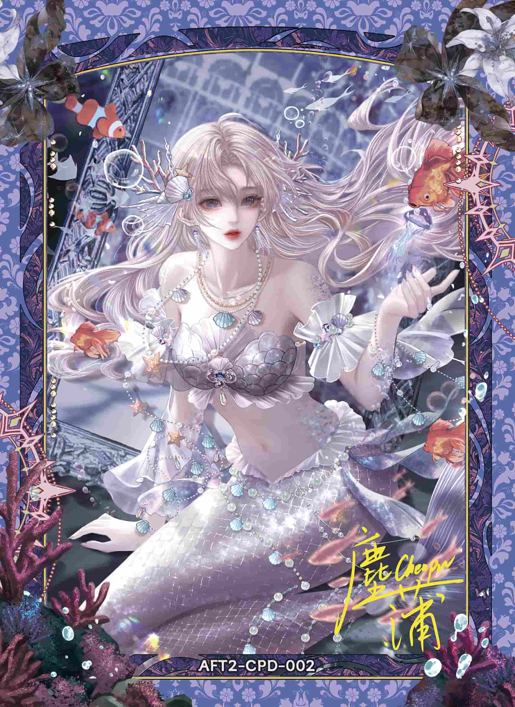Chenpu #002 front card image