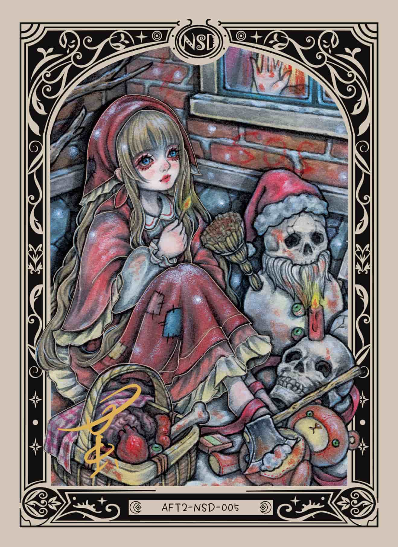 Cocoon #005 front card image