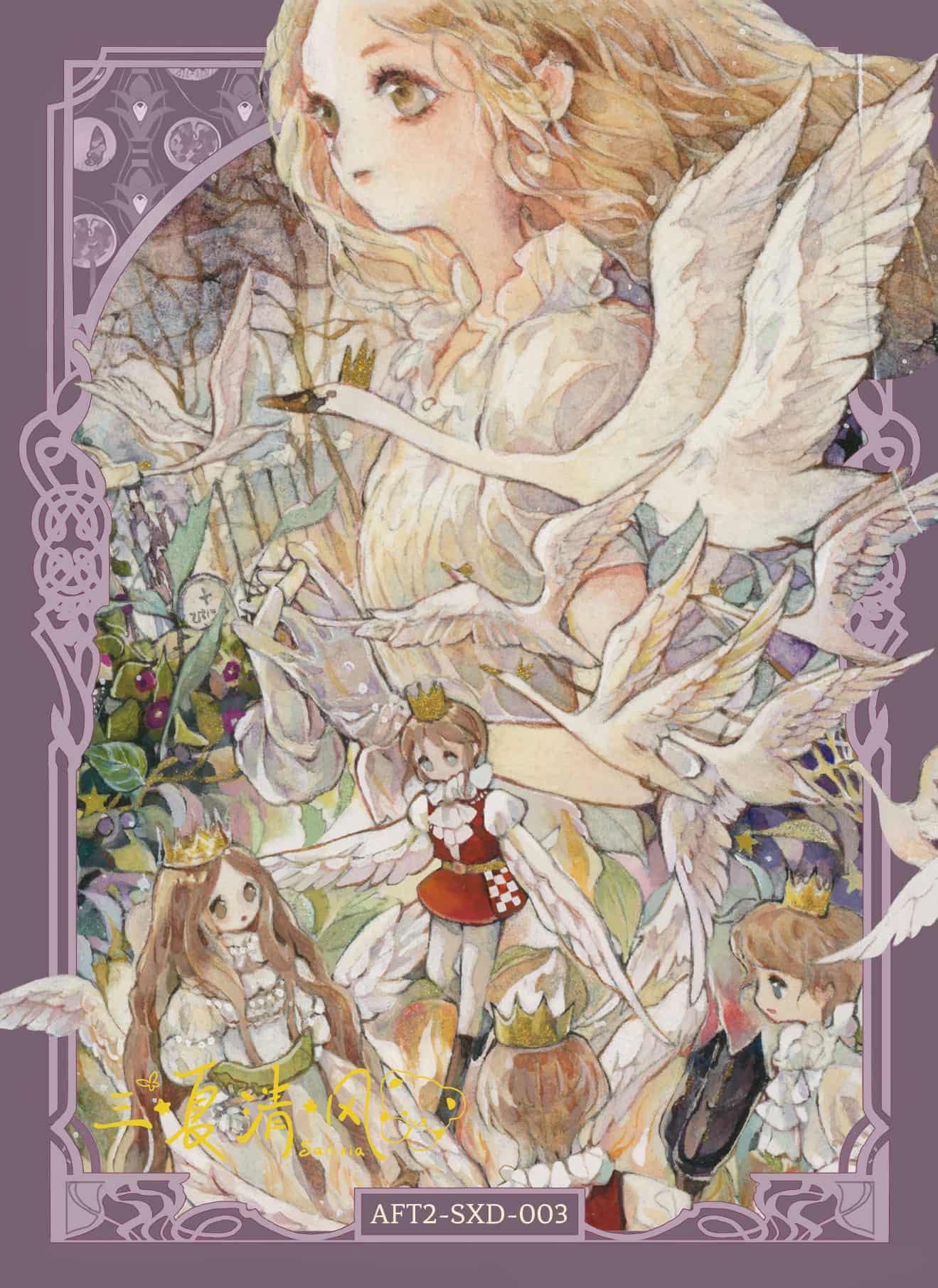 Sanxia #003 card thumbnail