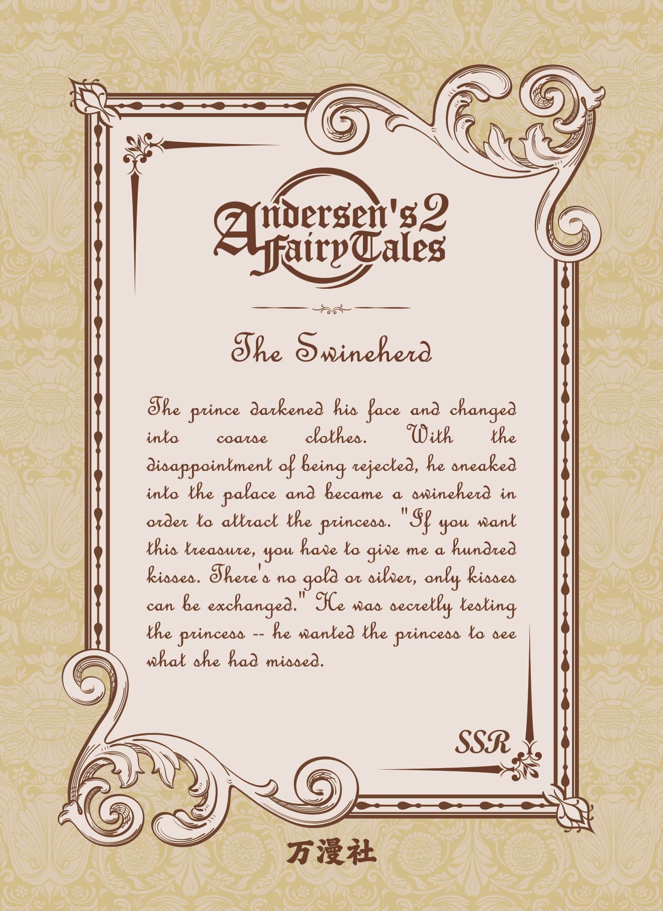 AFT2-SSR-003 back card image