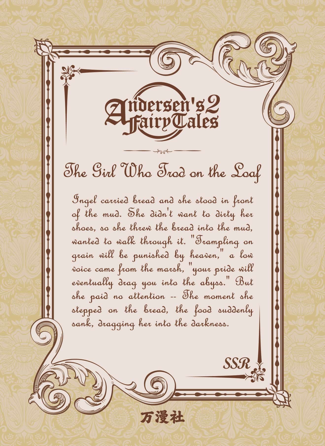 AFT2-SSR-005 back card image