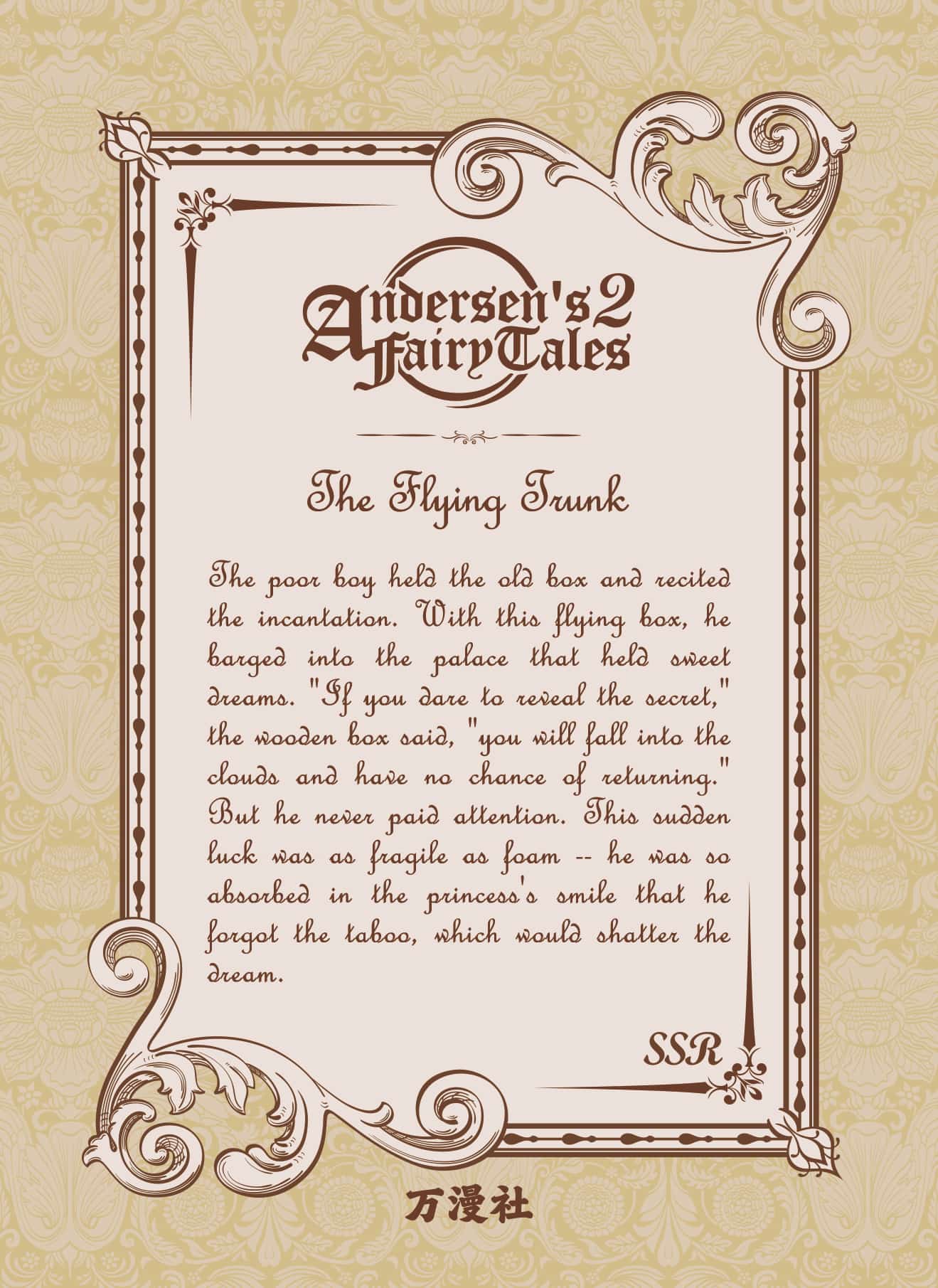 AFT2-SSR-007 back card image