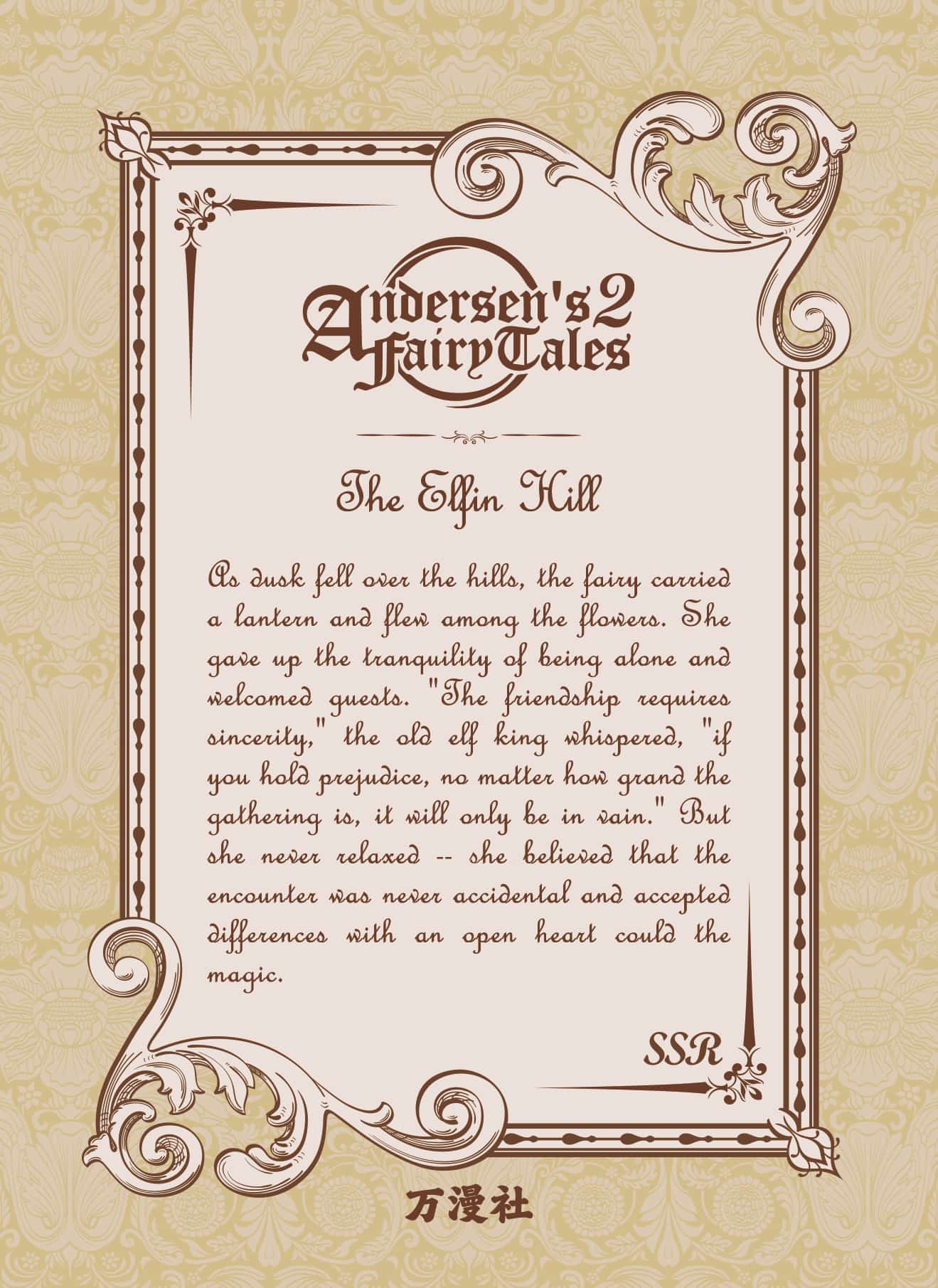 AFT2-SSR-011 back card image