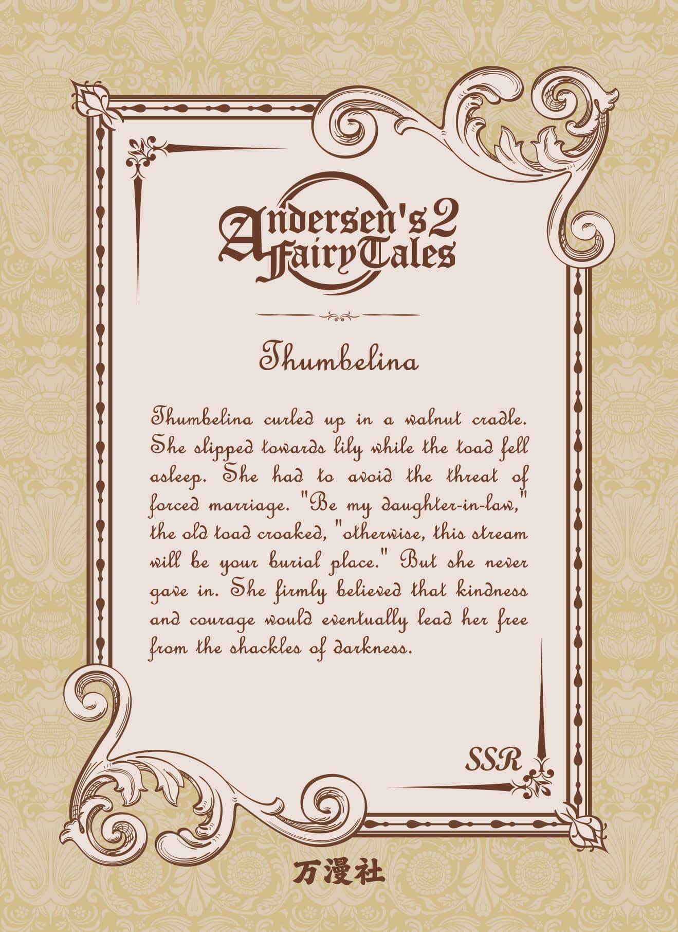 AFT2-SSR-014 back card image