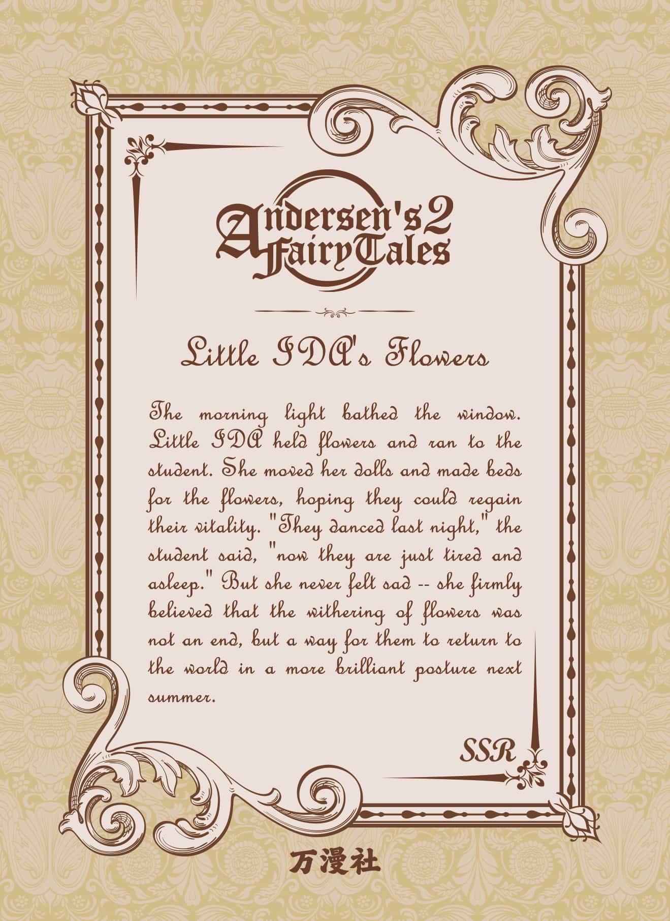 AFT2-SSR-021 back card image