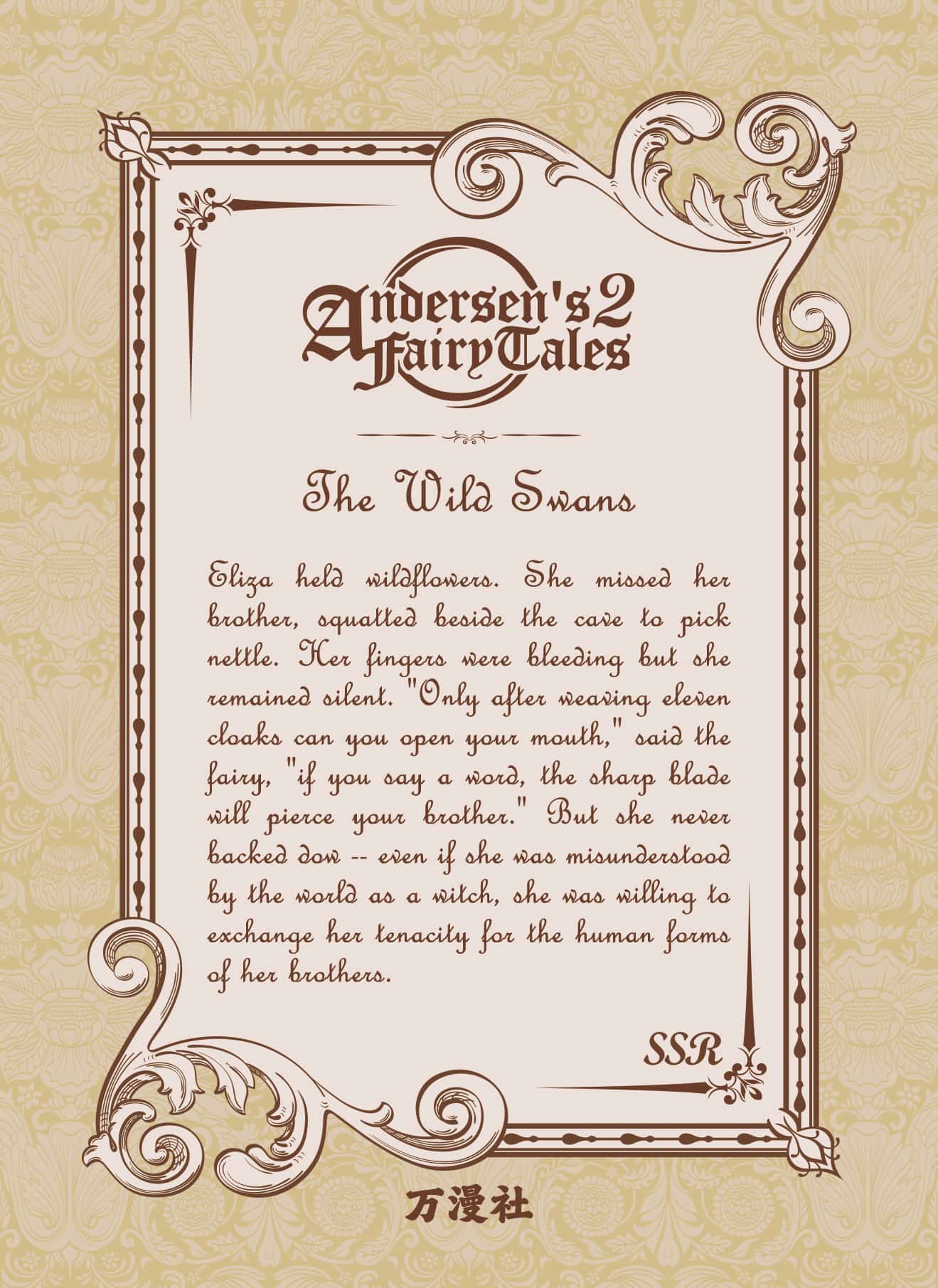 AFT2-SSR-023 back card image