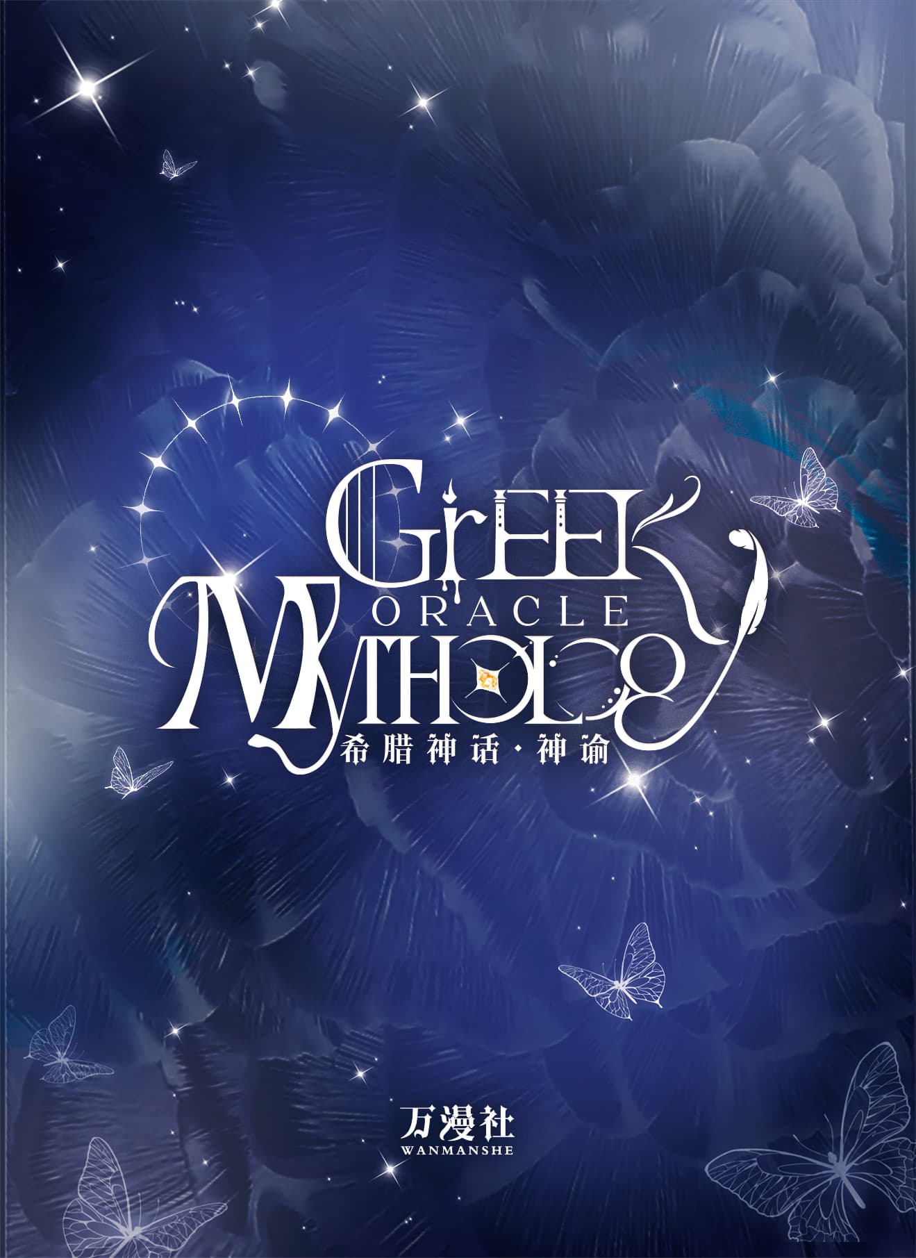 BaiDaoZhai #01 back artwork