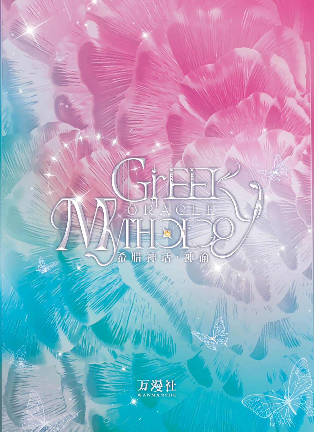 BaiDaoZhai #04 back artwork