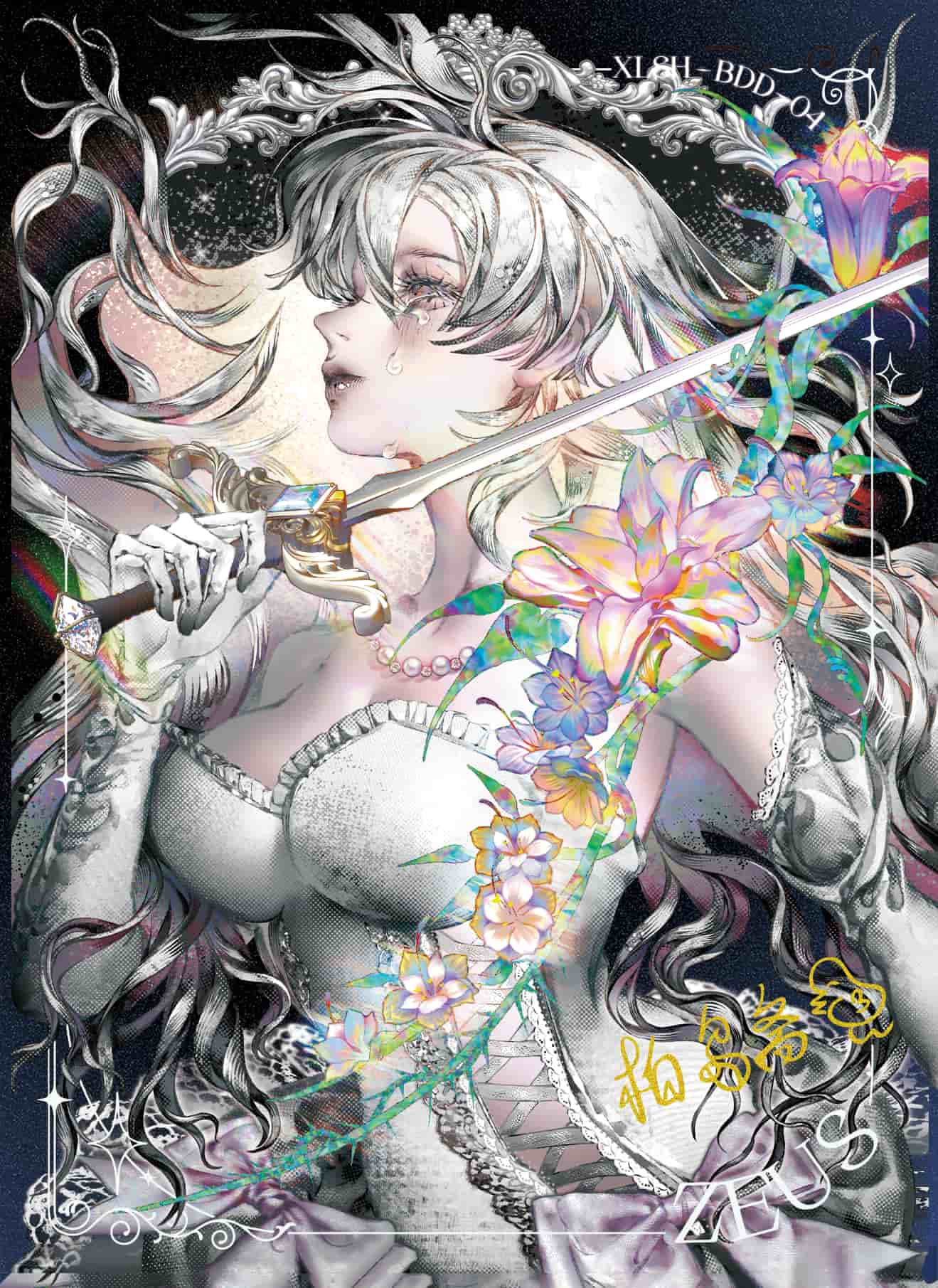 BaiDaoZhai #04 front artwork
