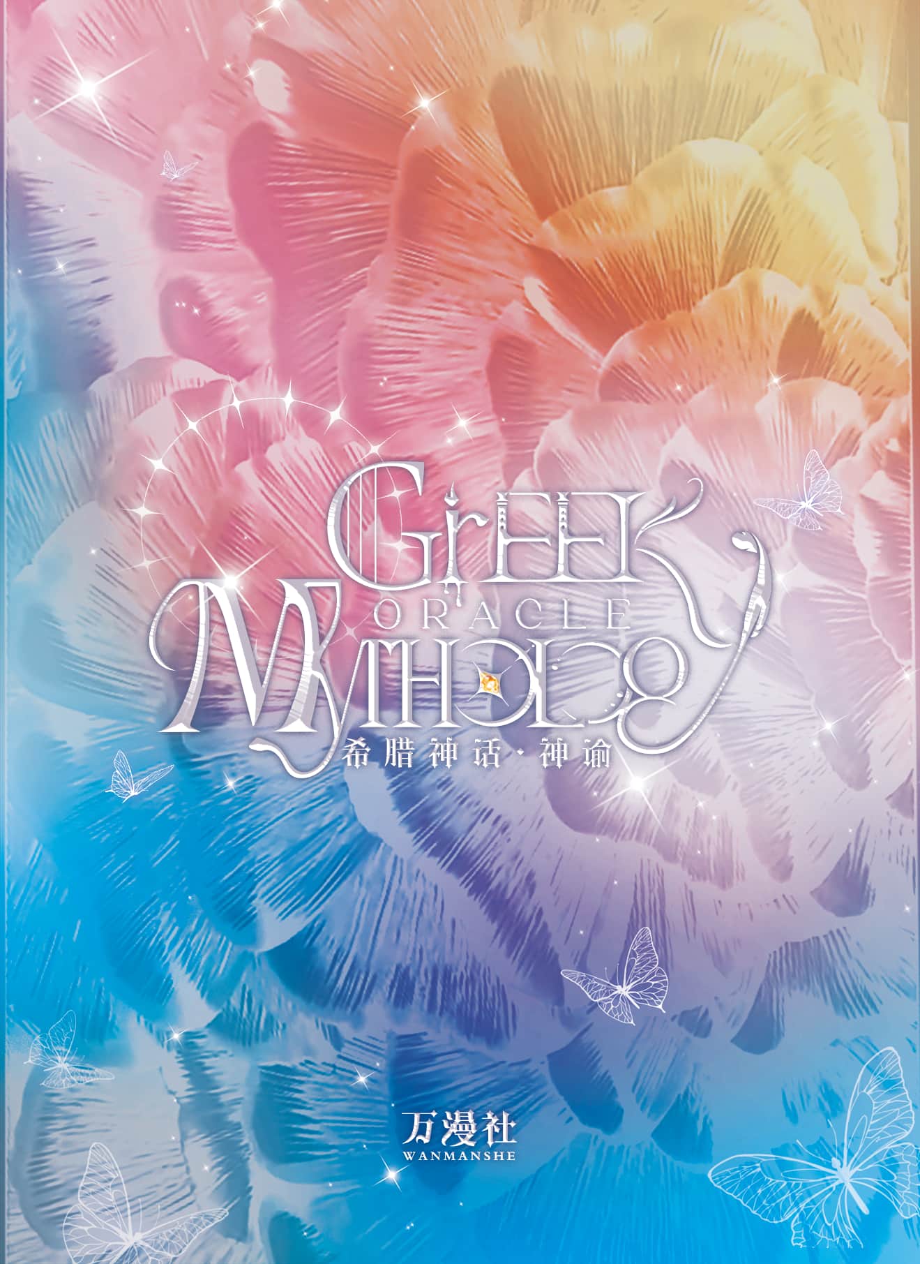 BaiDaoZhai #05 back artwork