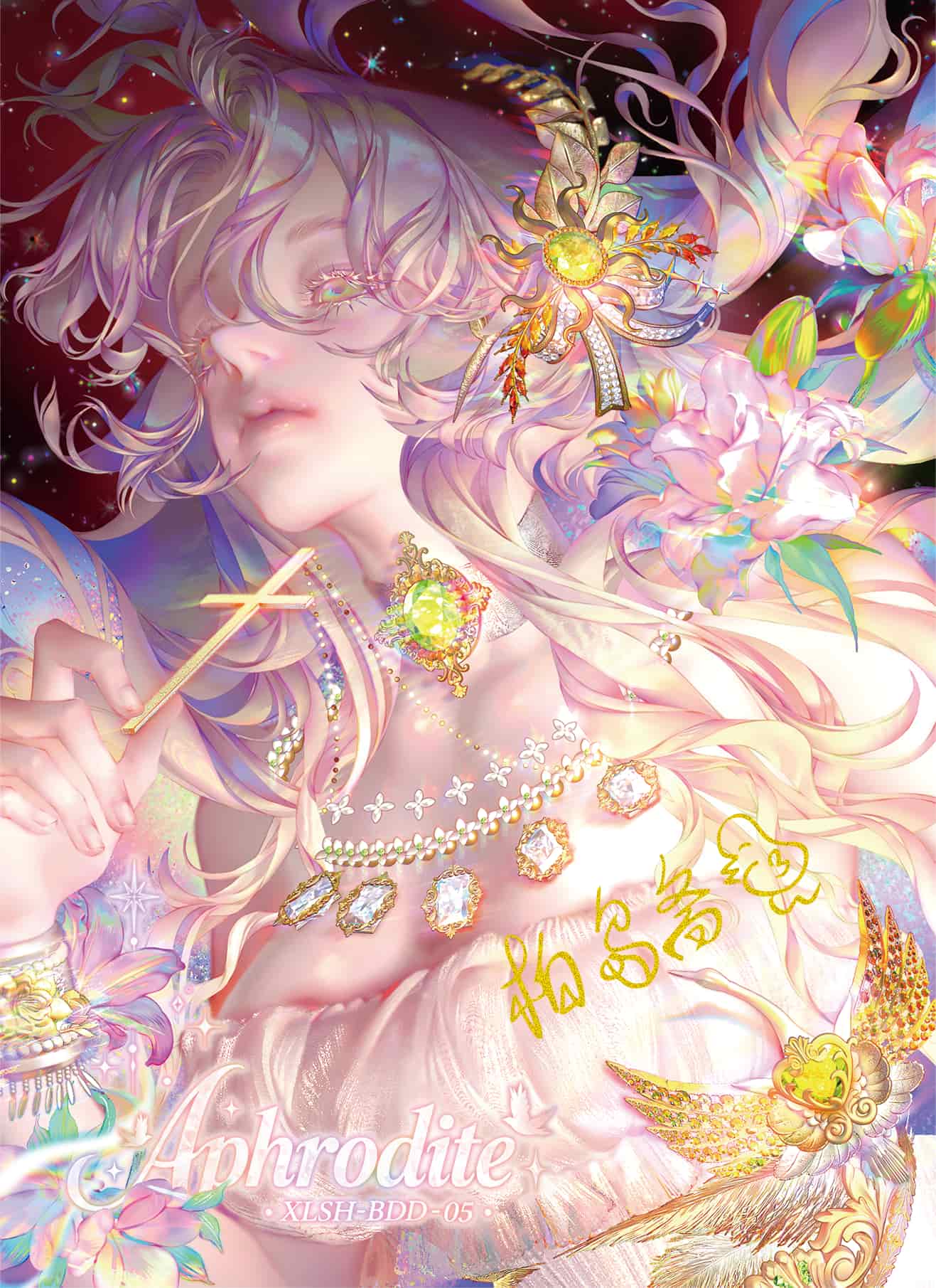 BaiDaoZhai #05 front artwork