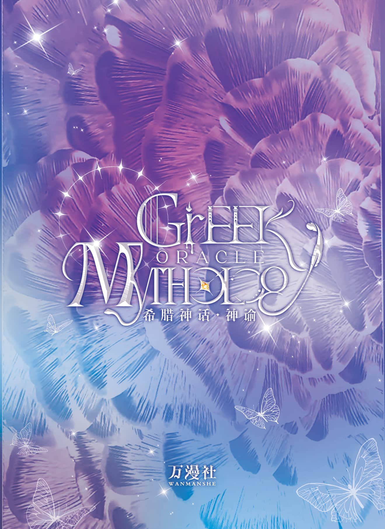 BaiDaoZhai #06 back artwork