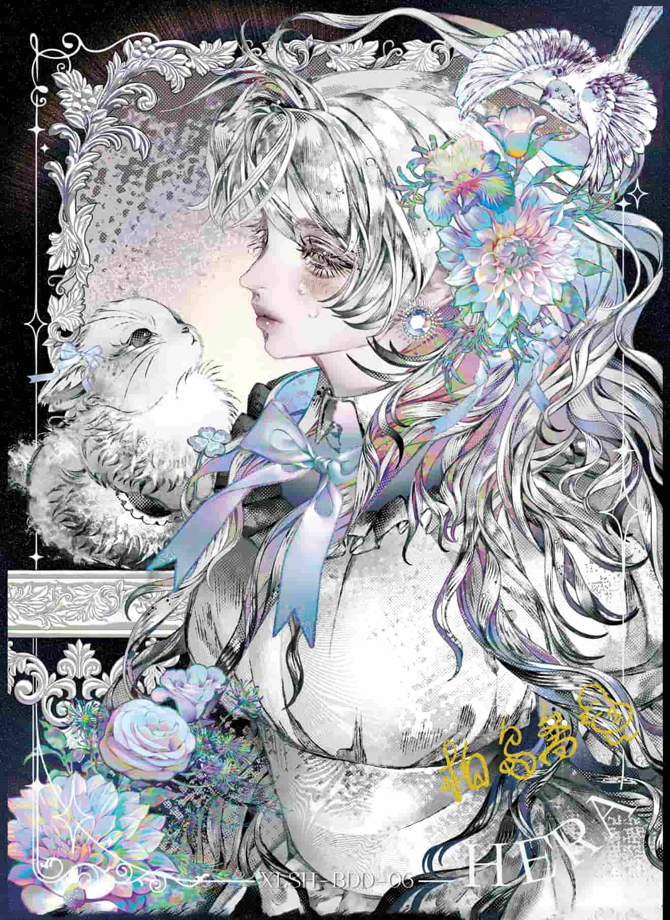 BaiDaoZhai #06 front artwork