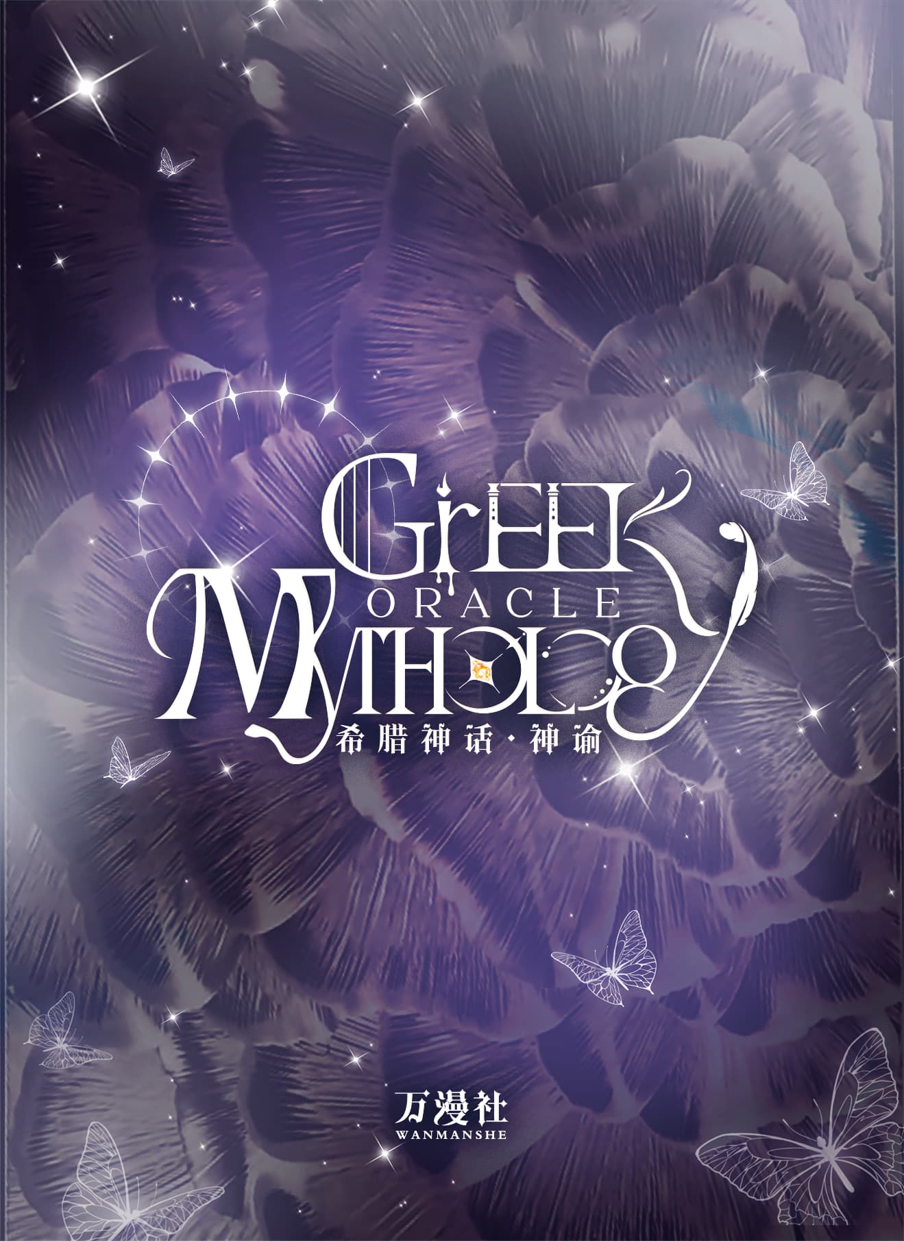 BaiDaoZhai #07 back artwork