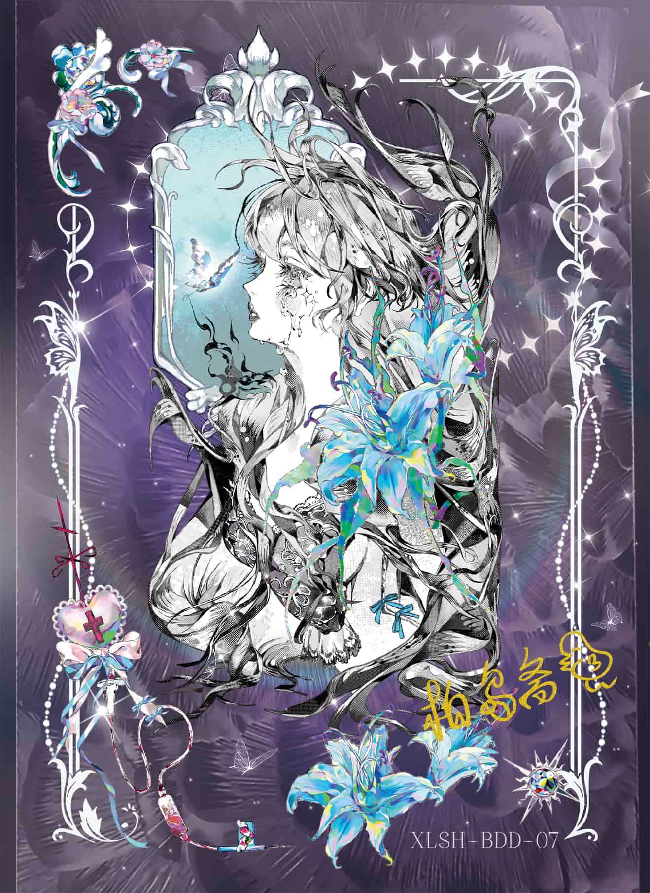 BaiDaoZhai #07 front artwork