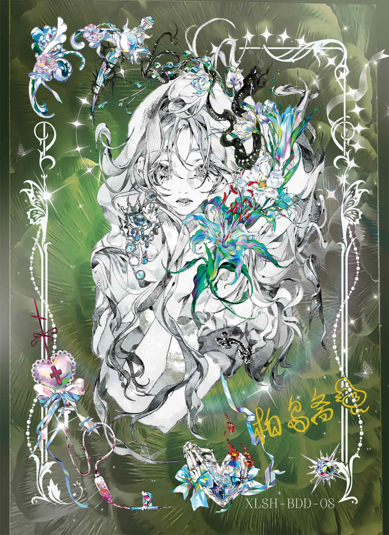 BaiDaoZhai #08 front artwork