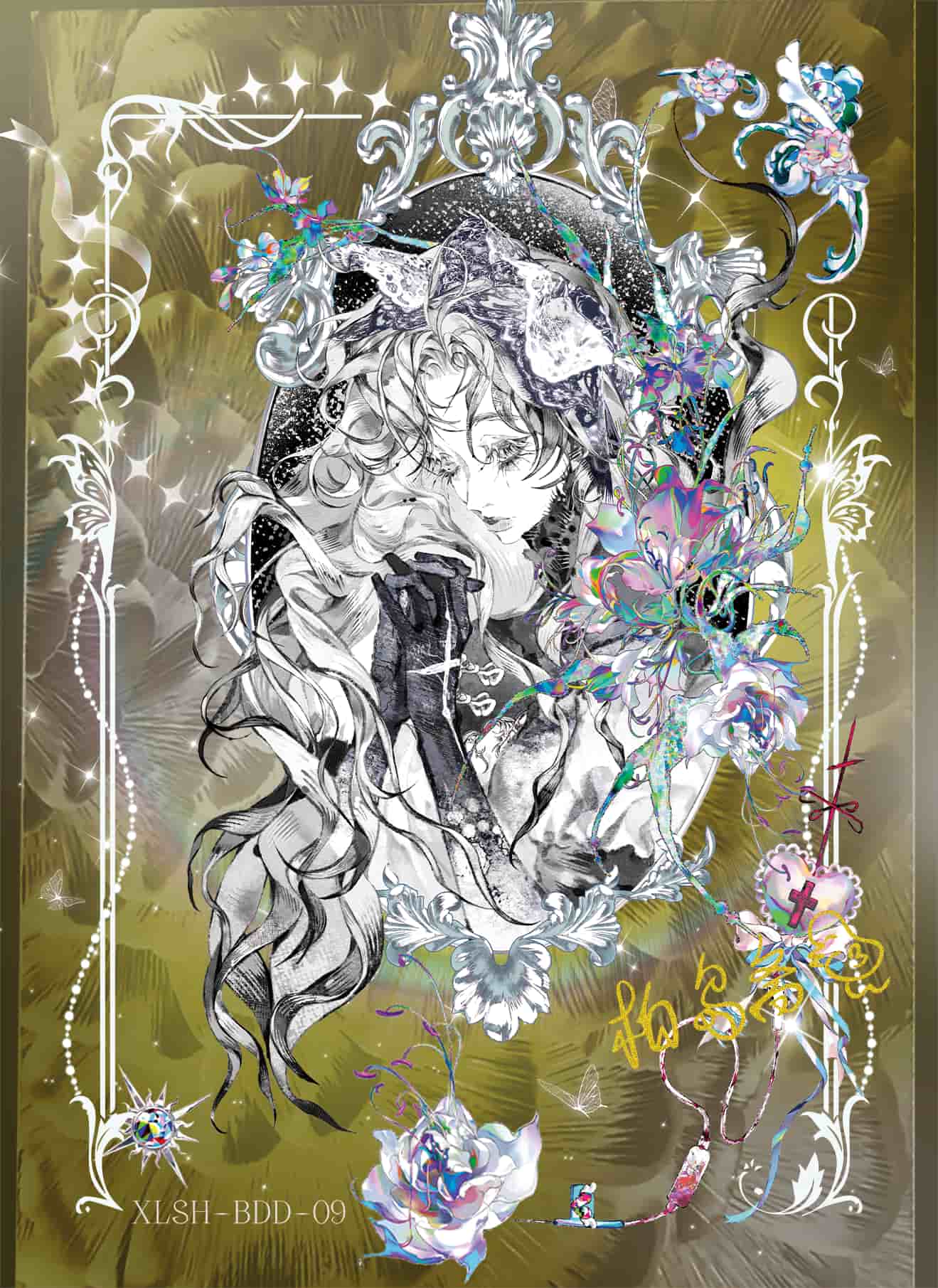 BaiDaoZhai #09 front artwork