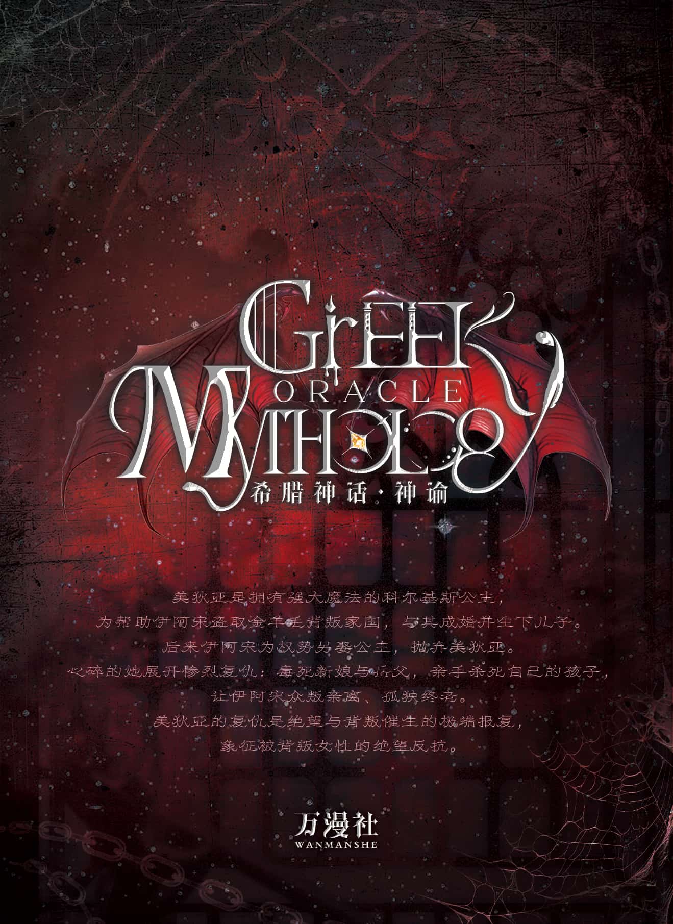 MÃ¡jiÃ ngcÄpÃ¬gu #01 back artwork