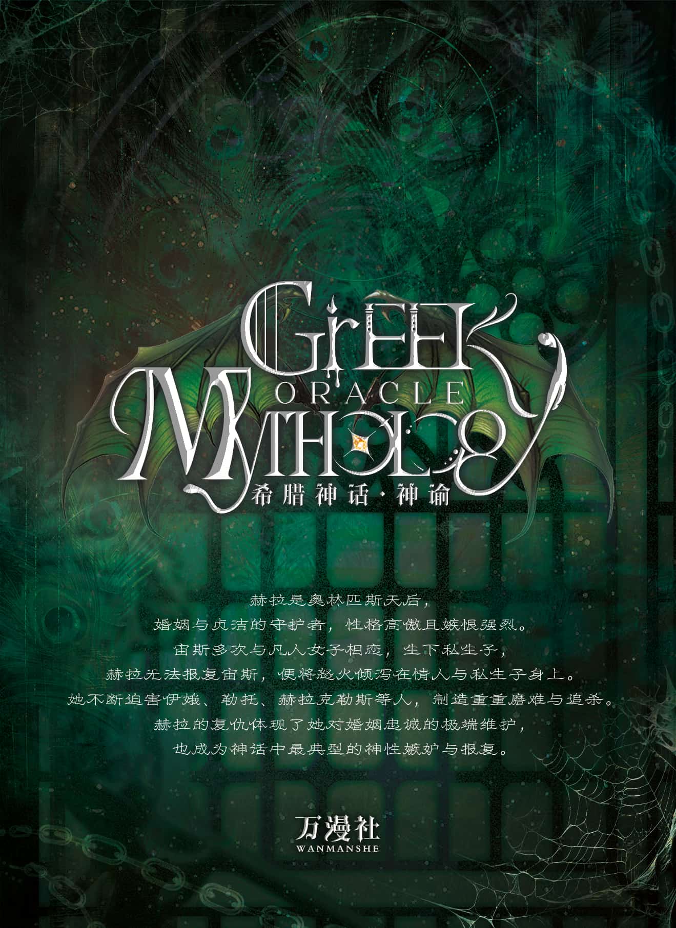 MÃ¡jiÃ ngcÄpÃ¬gu #03 back artwork