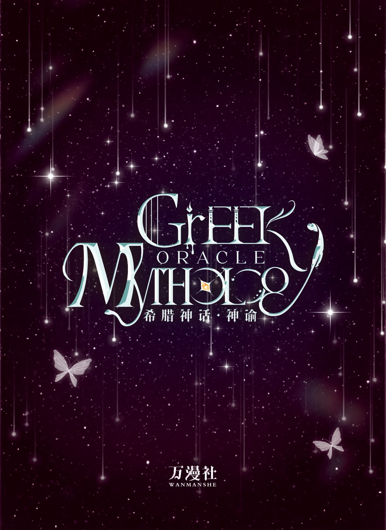 Cakypa #02 back artwork