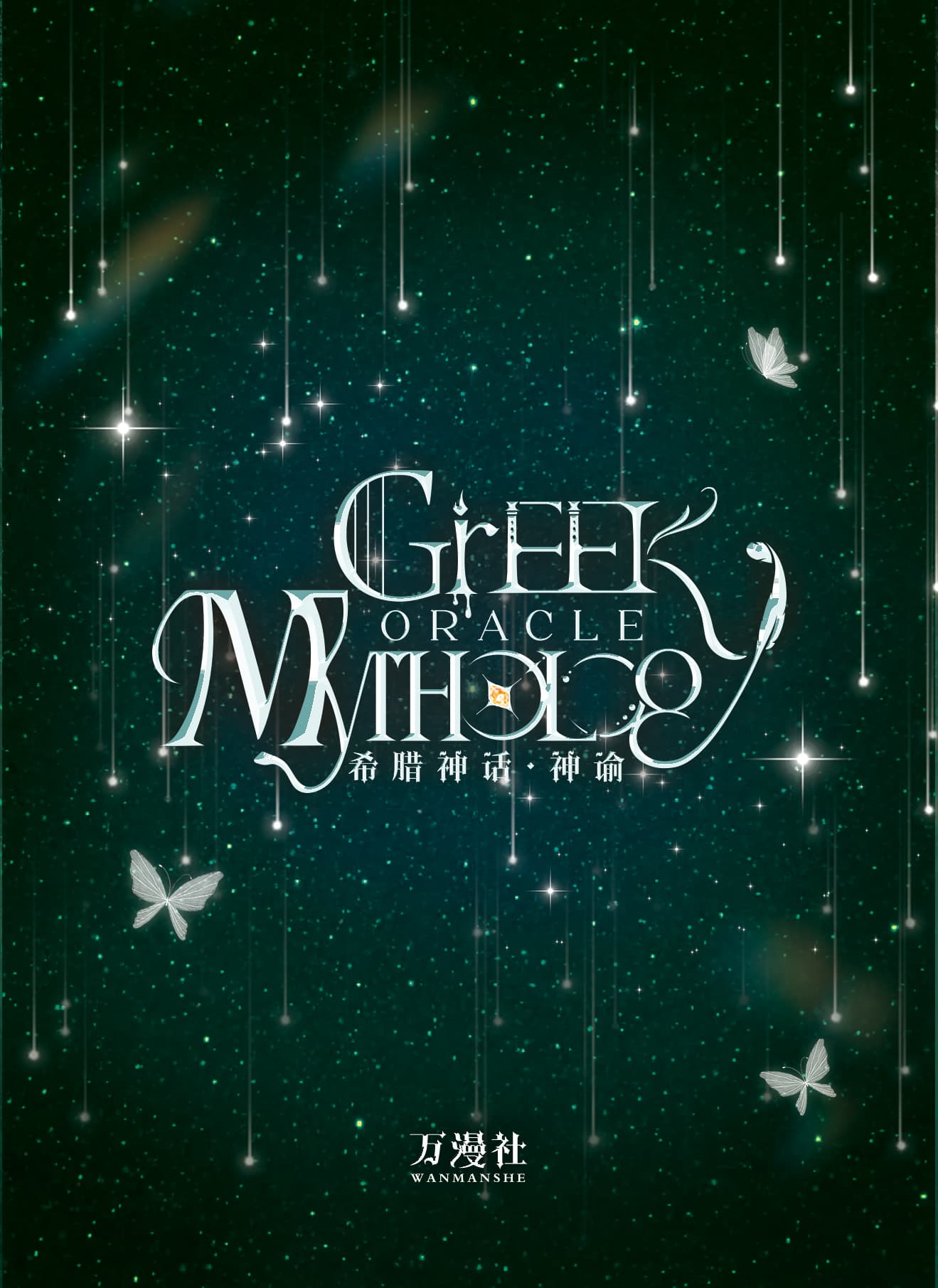 Cakypa #03 back artwork