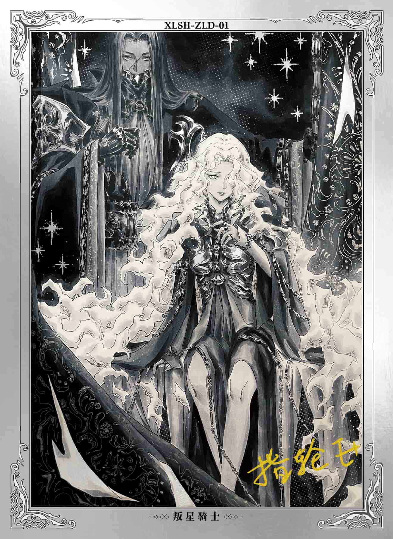 ZhiLunE #01 card thumbnail