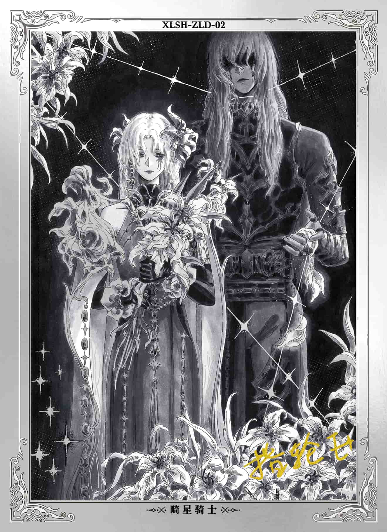 ZhiLunE #02 card thumbnail