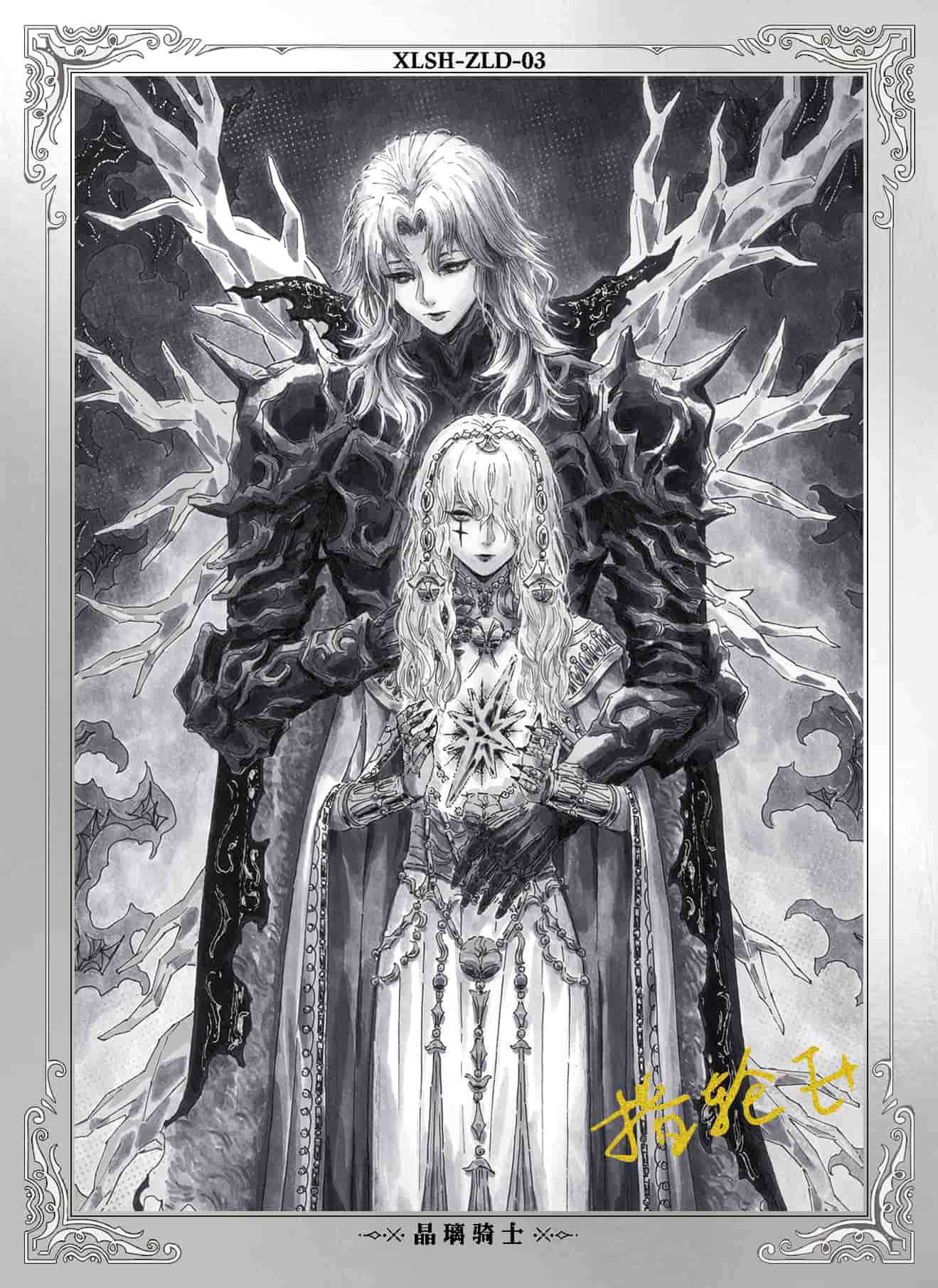 ZhiLunE #03 card thumbnail