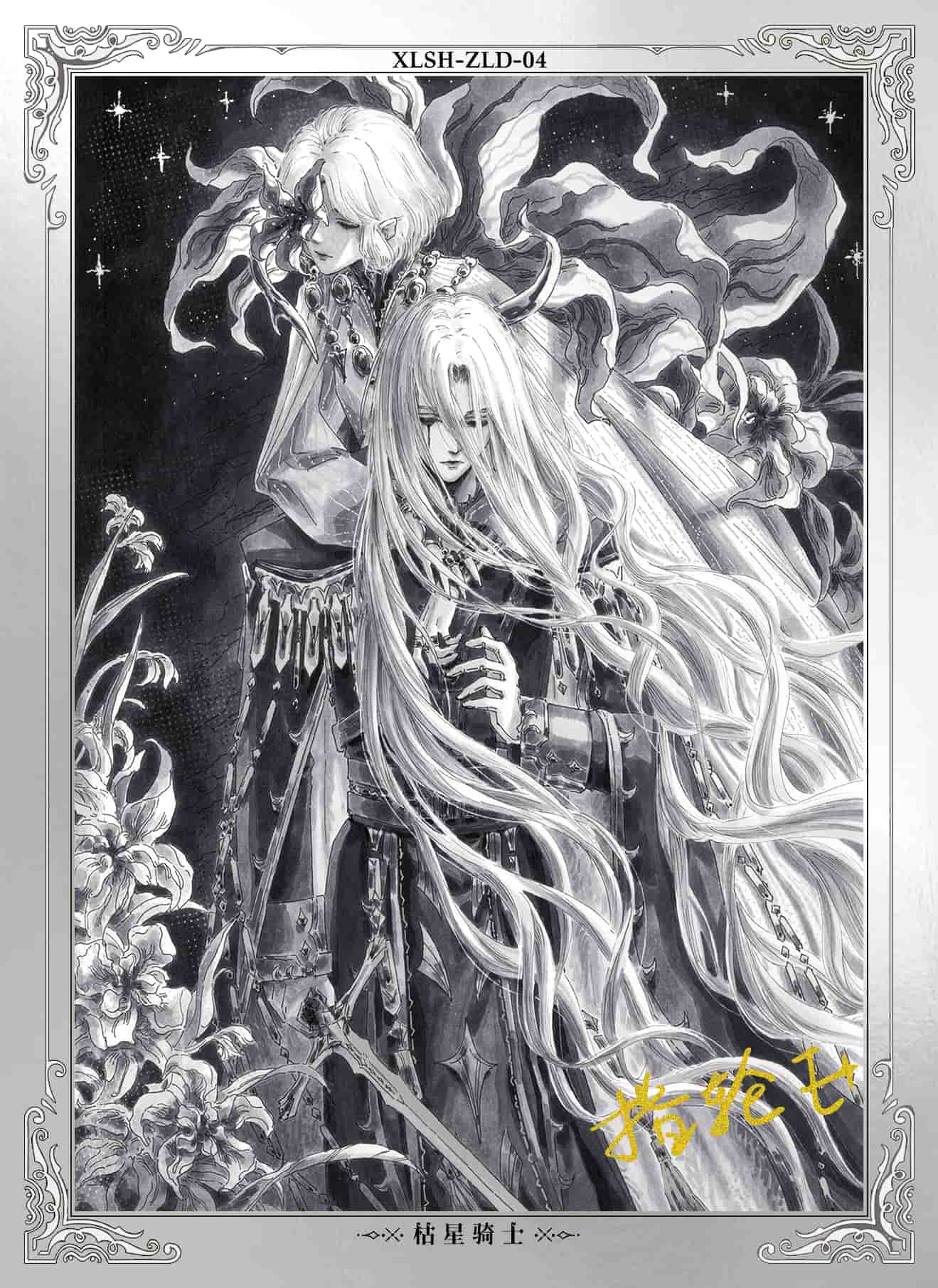 ZhiLunE #04 card thumbnail