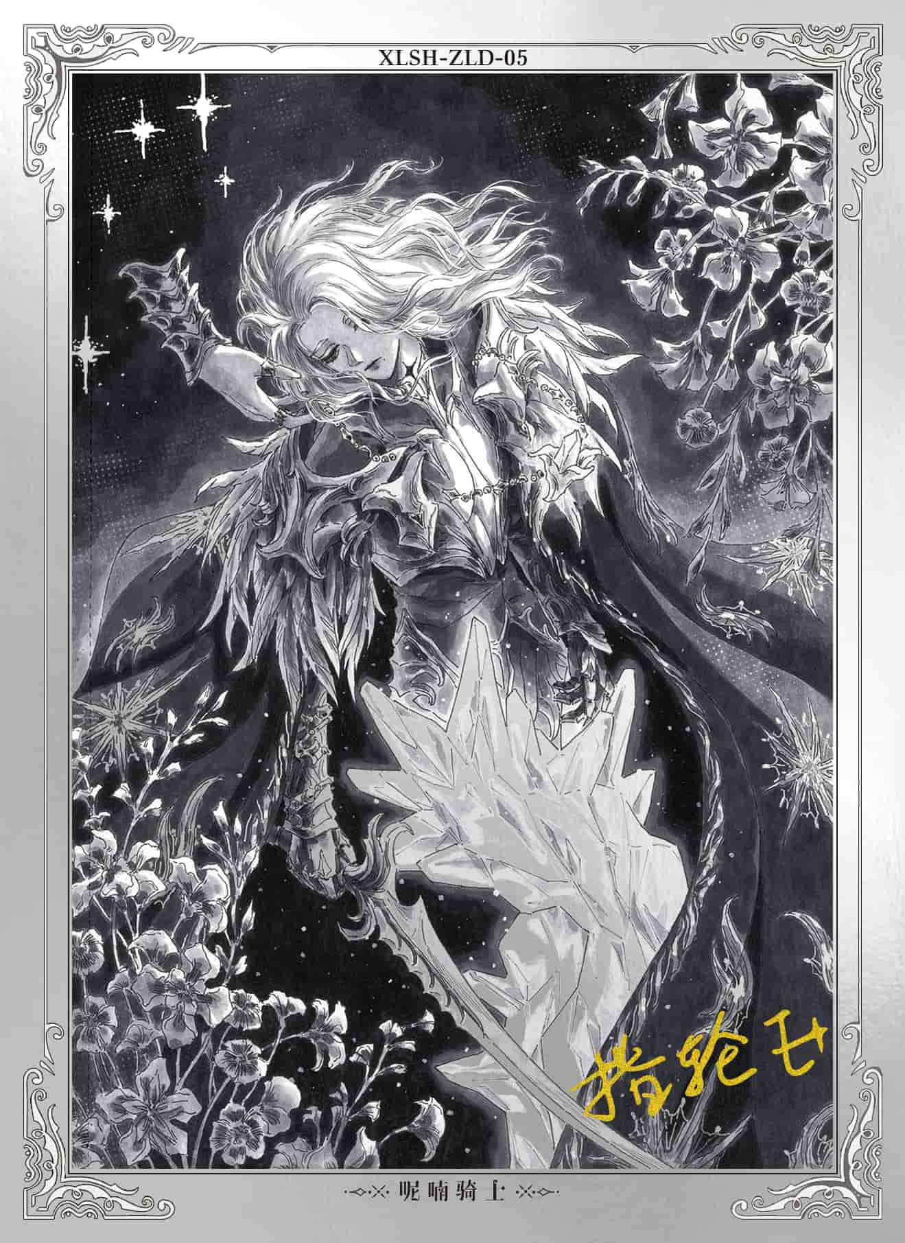 ZhiLunE #05 card thumbnail