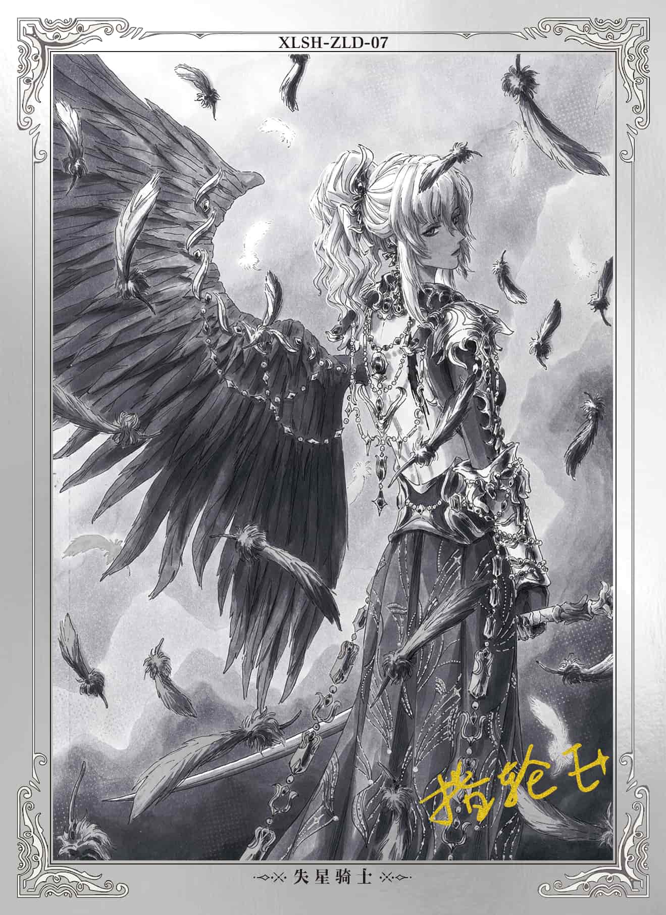 ZhiLunE #07 front card image