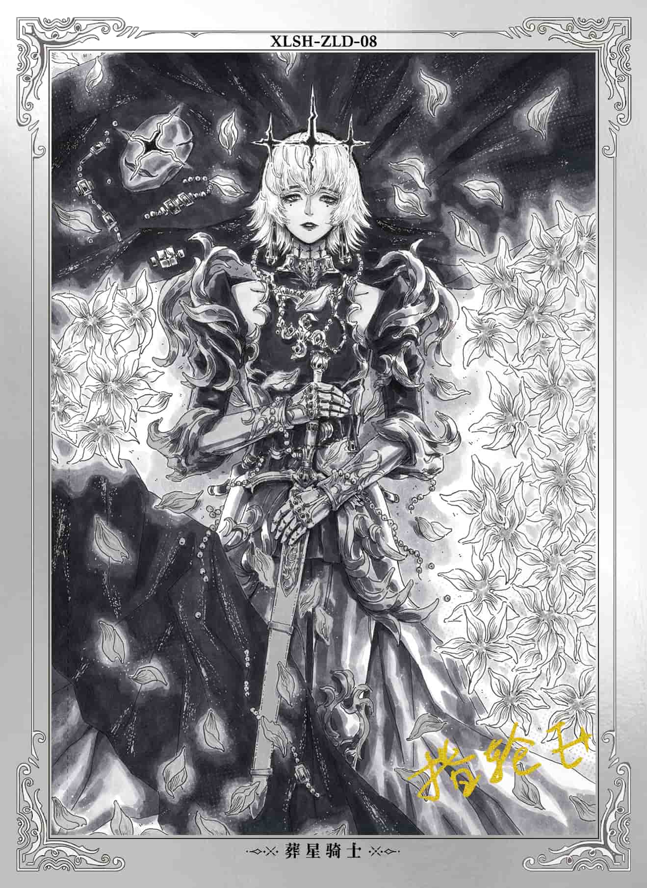 ZhiLunE #08 card thumbnail
