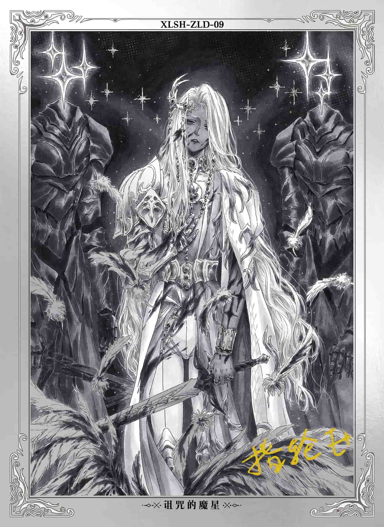 ZhiLunE #09 card thumbnail