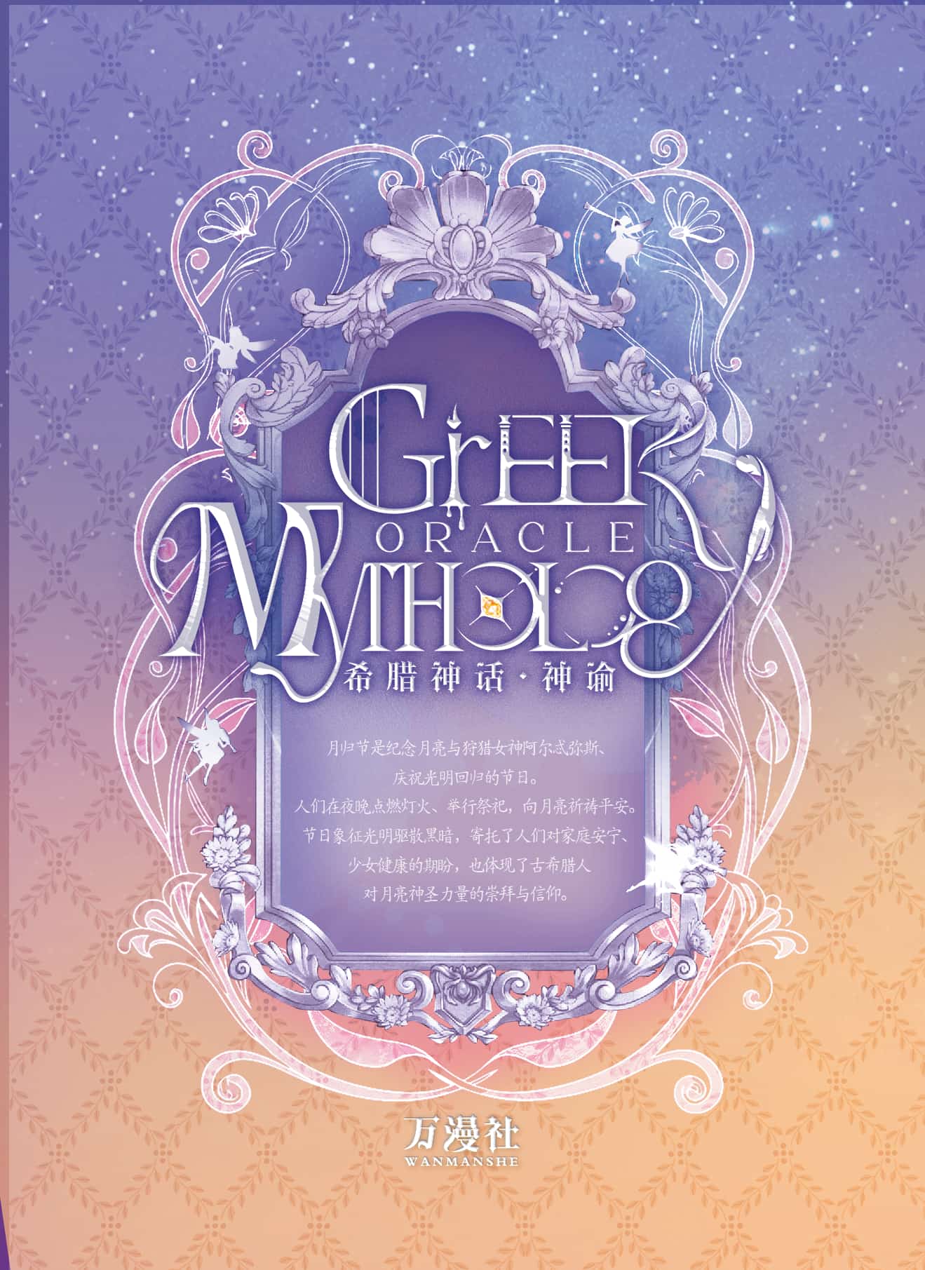 Witch Hunt #01 back card image